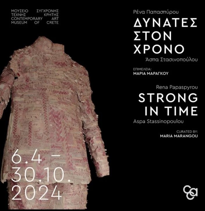 Η αφίσα της έκθεσης