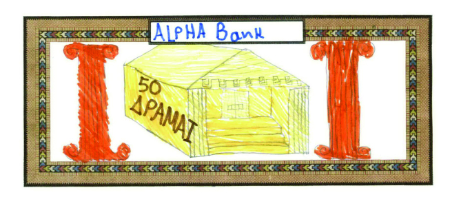 Εκπαιδευτικό πρόγραμμα Μουσείου Χαρτονομισμάτων