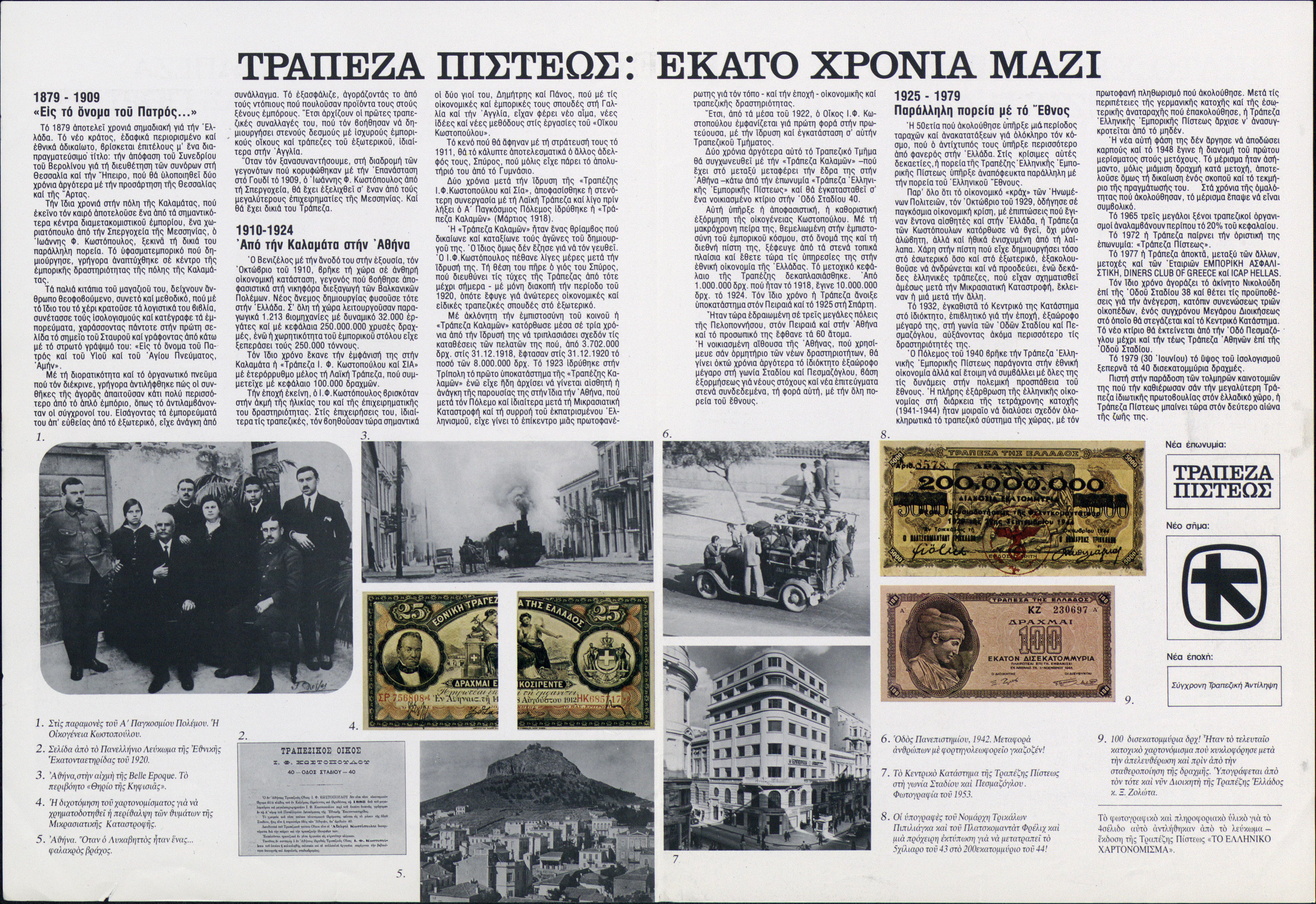 Two-page spread from Credit Bank’s 100th anniversary leaflet 