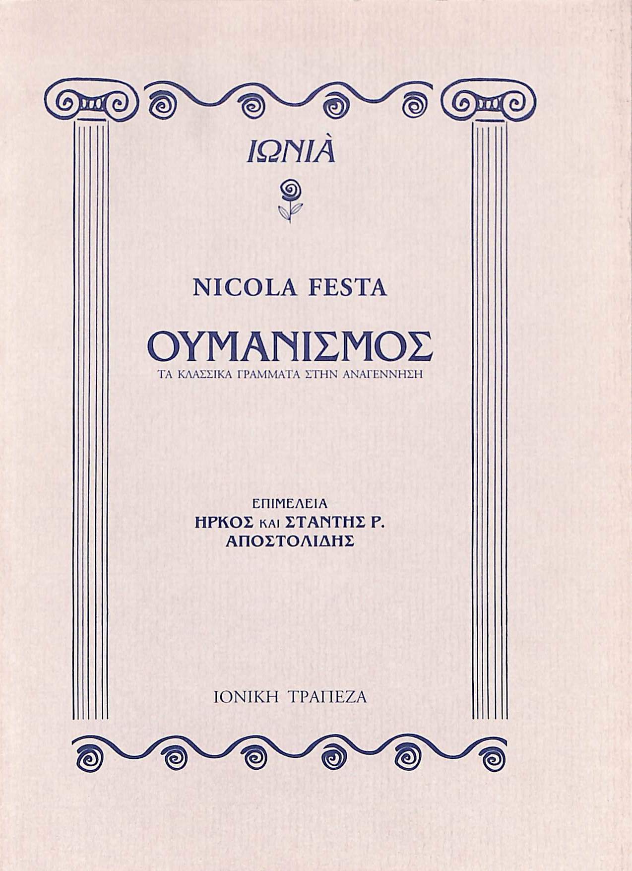 Cover of the publication Humanism: Classical Studies in the Renaissance 