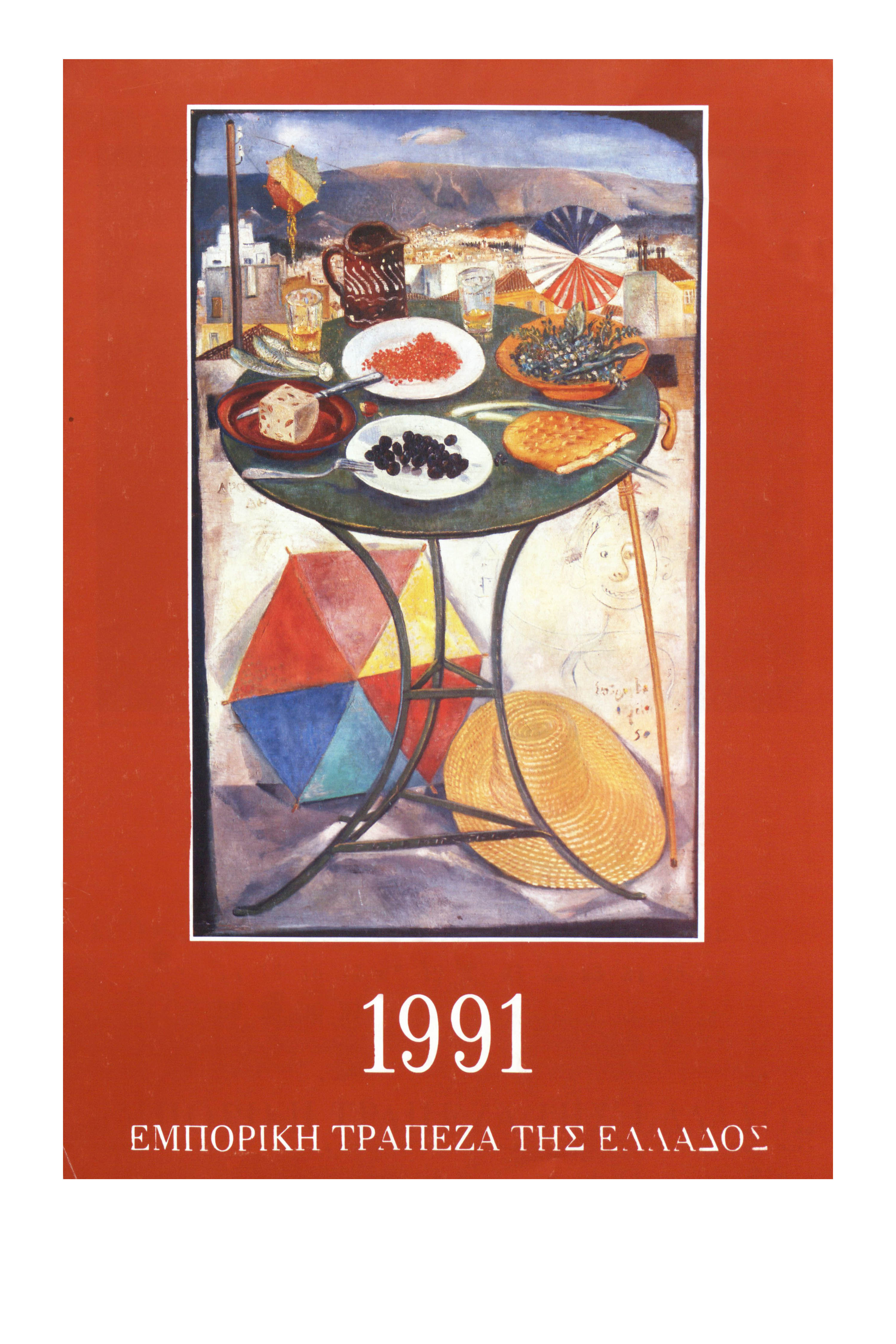 Emporiki Bank calendar, 1991 