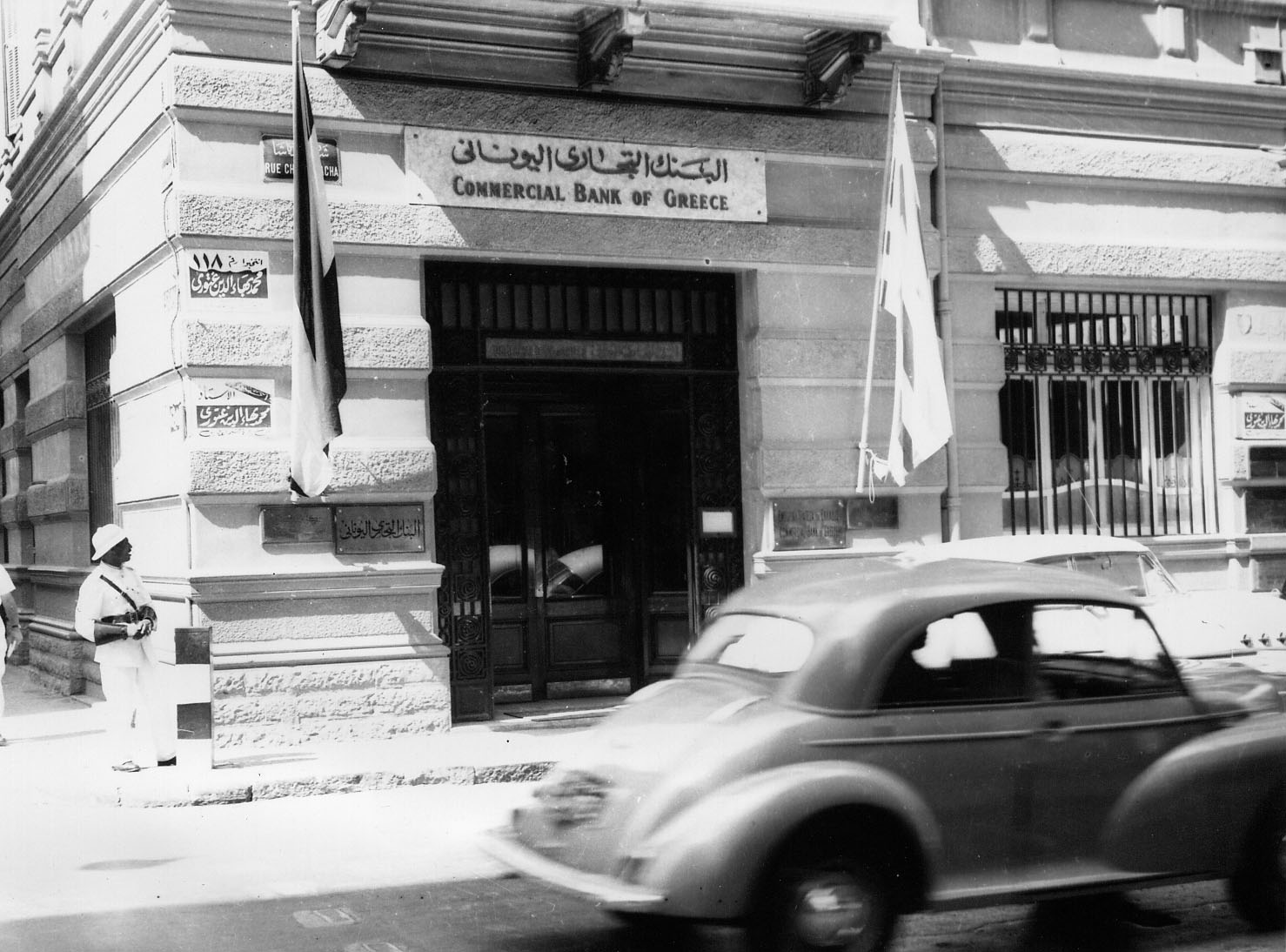 External view of the Commercial Bank of the Near East branch in Alexandria, Egypt. Commercial Bank Branch, Alexandria, Egypt