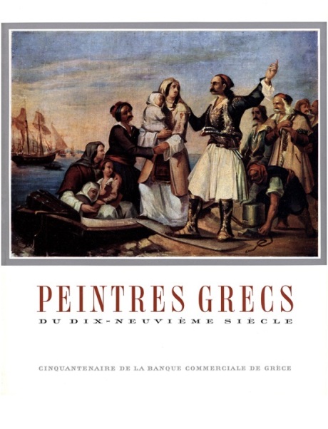 Cover of the publication Peintres grecs du dix-neuvième siècle. 