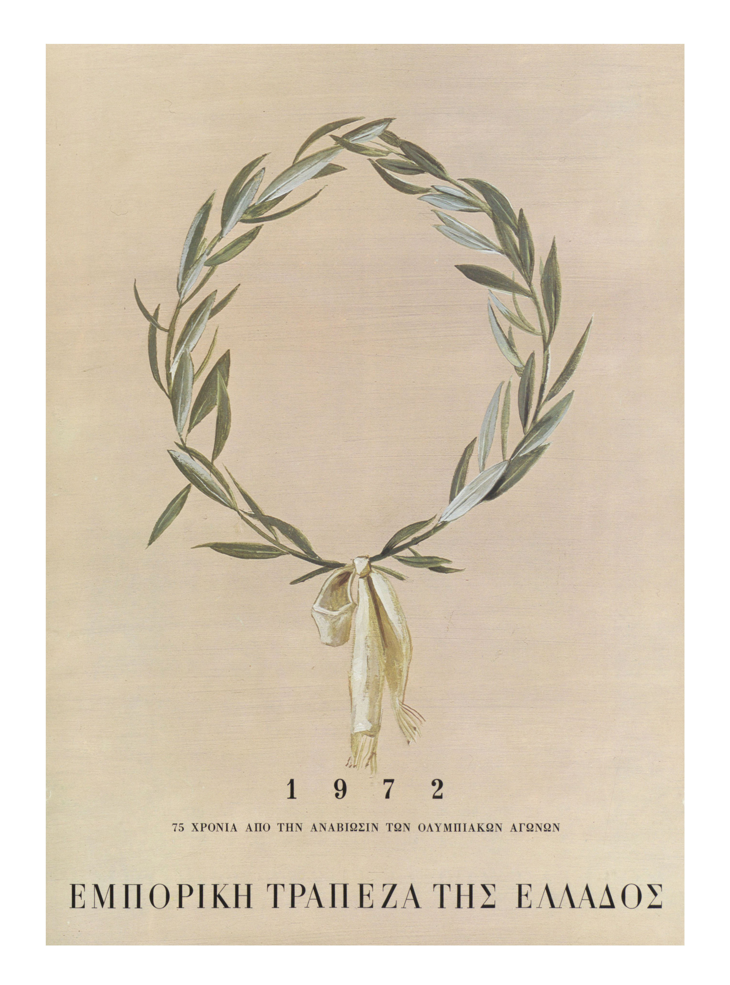 Emporiki Bank calendar, 1972 