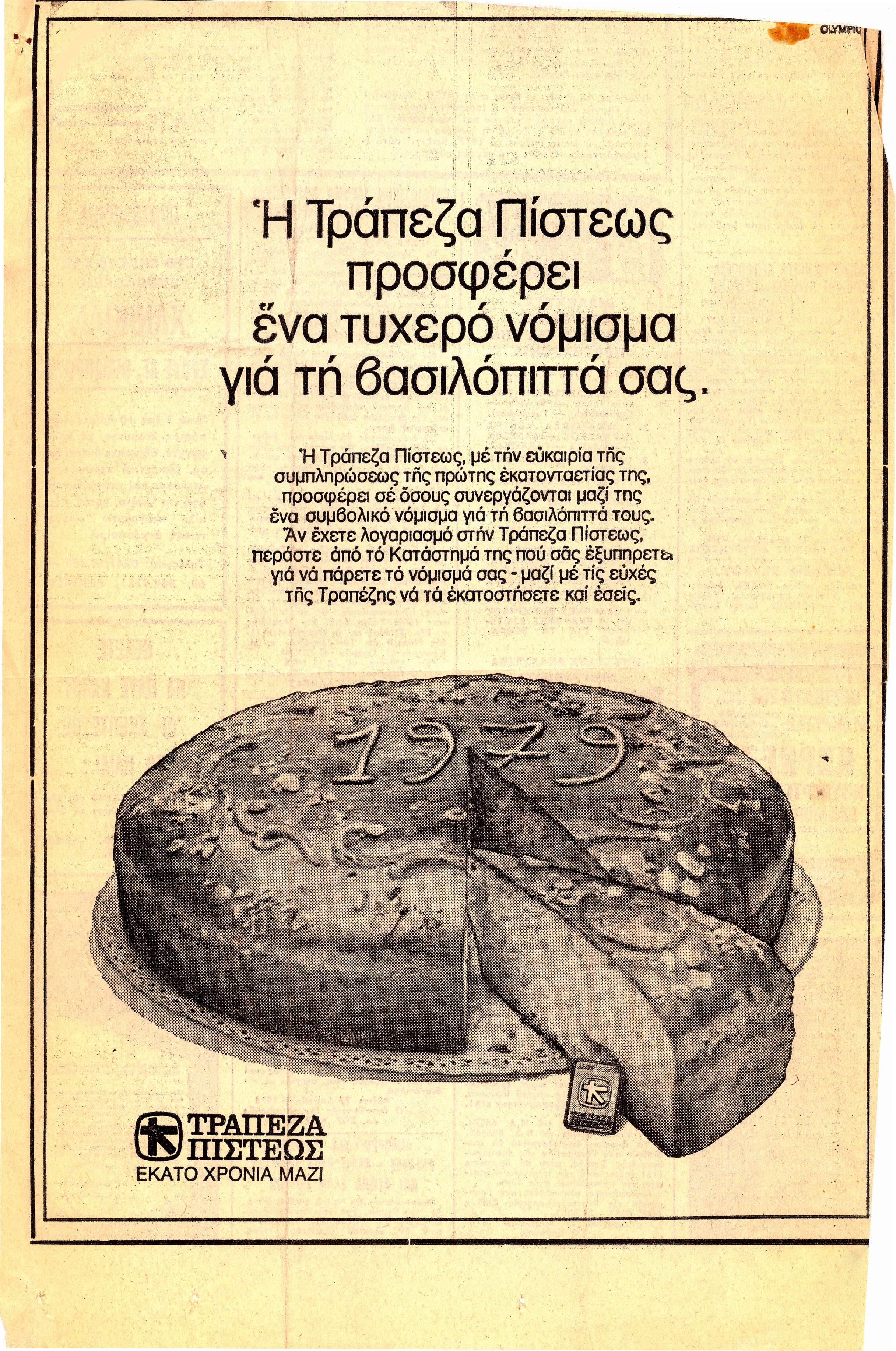 Credit Bank’s 100th anniversary Christmas print media ad 