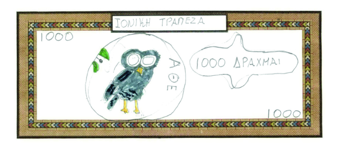 Εκπαιδευτικό πρόγραμμα Μουσείου Χαρτονομισμάτων