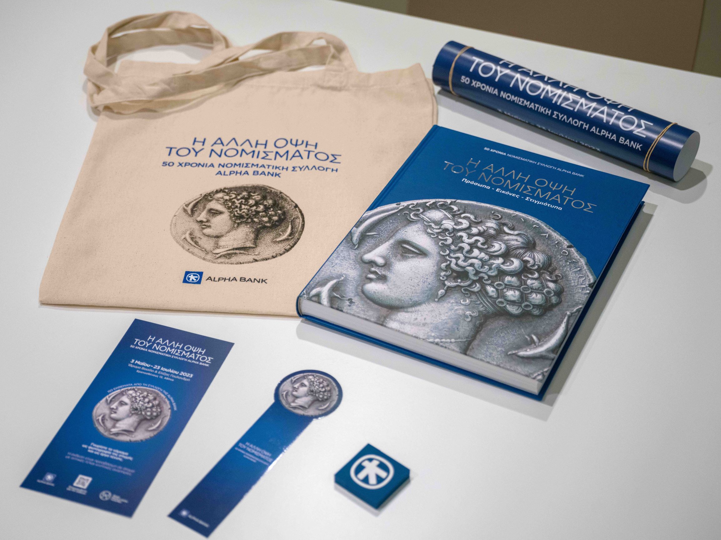 Έκθεση «Η άλλη όψη του νομίσματος»  