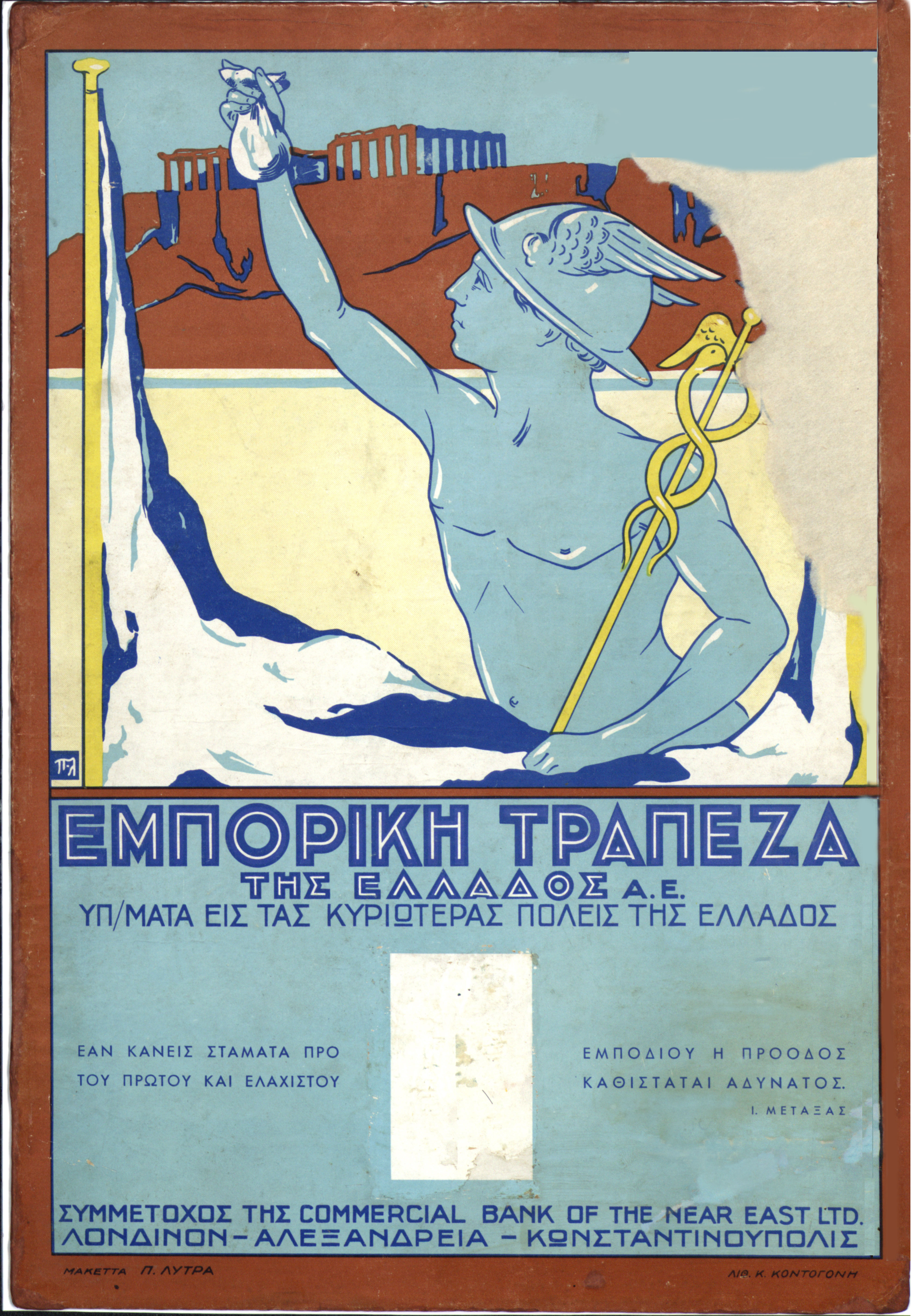 Emporiki Bank calendar 