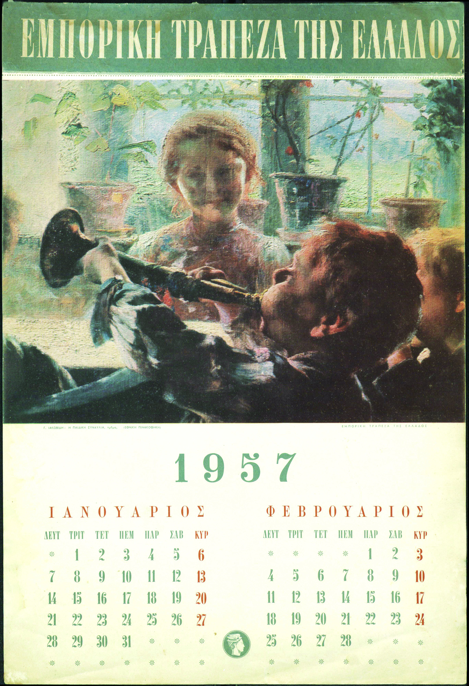 Emporiki Bank calendar, 1957 