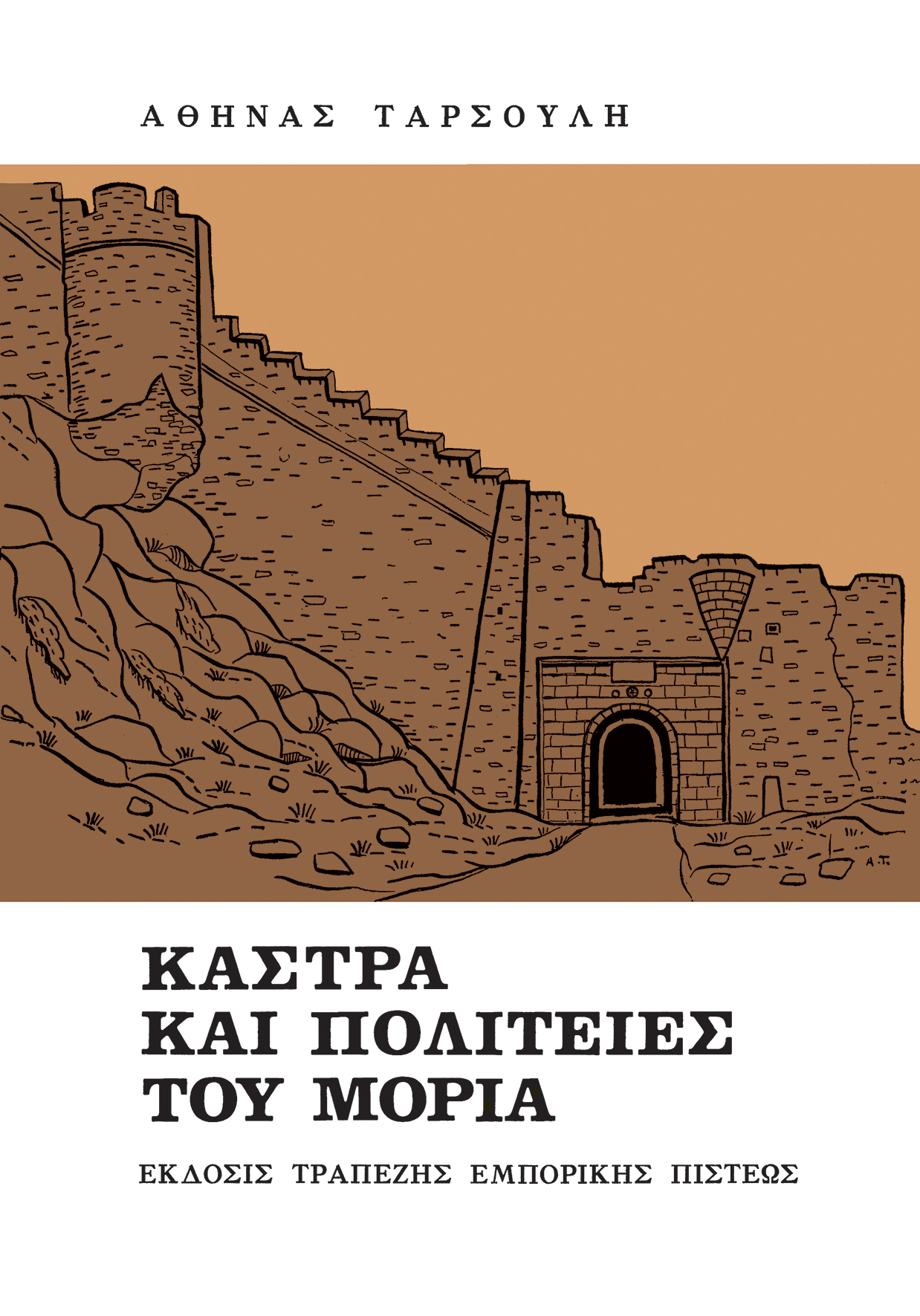 Προσφορά Έκδοσης Δεκεμβρίου 2023 