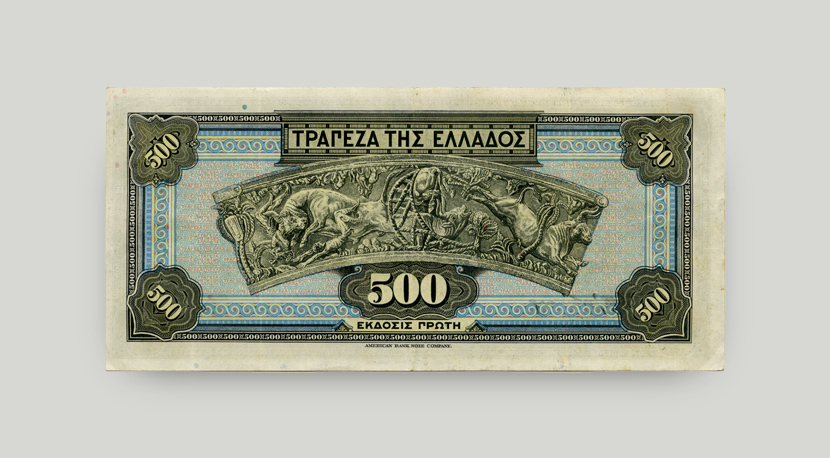 Back of 500-drachma banknote, 1932 