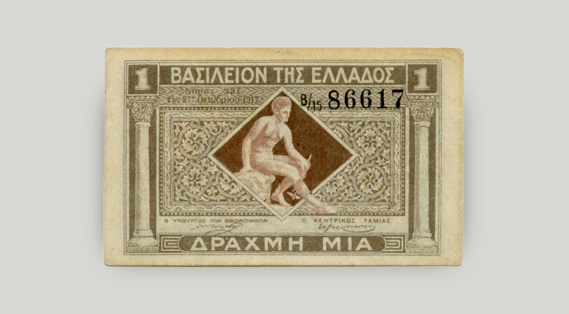 Χαρτονόμισμα με αναπαράσταση αρχαίου αγάλματος σε καθιστή στάση. Στο πάνω μέρος «Βασίλειον της Ελλάδος», στο κάτω μέρος «Δραχμή Μία».   Κερματικό γραμμάτιο από την έκθεση «Η βιομηχανική κληρονομιά της Κέρκυρας»