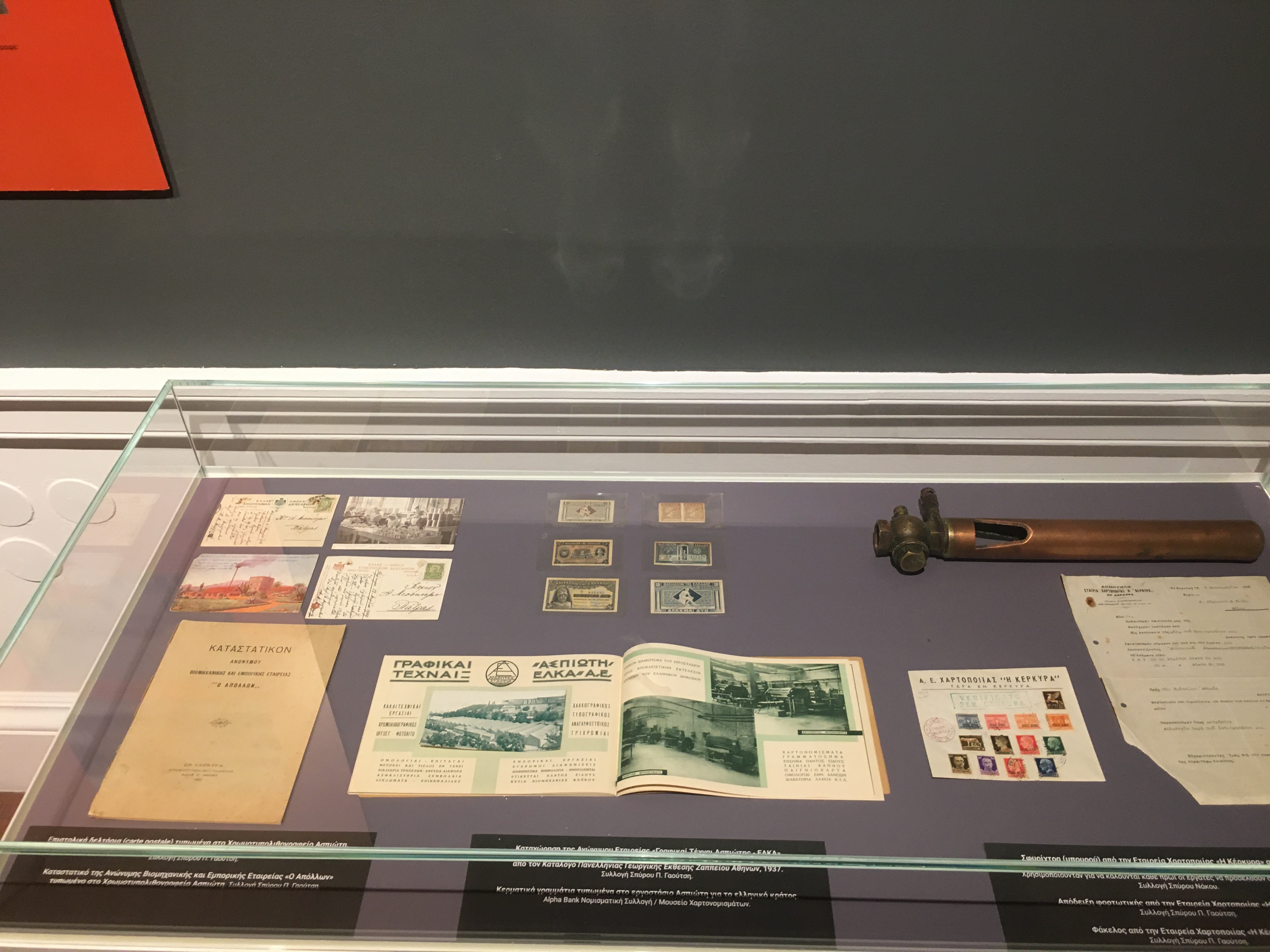 Εκθέματα από την έκθεση «Η βιομηχανική κληρονομιά της Κέρκυρας» 