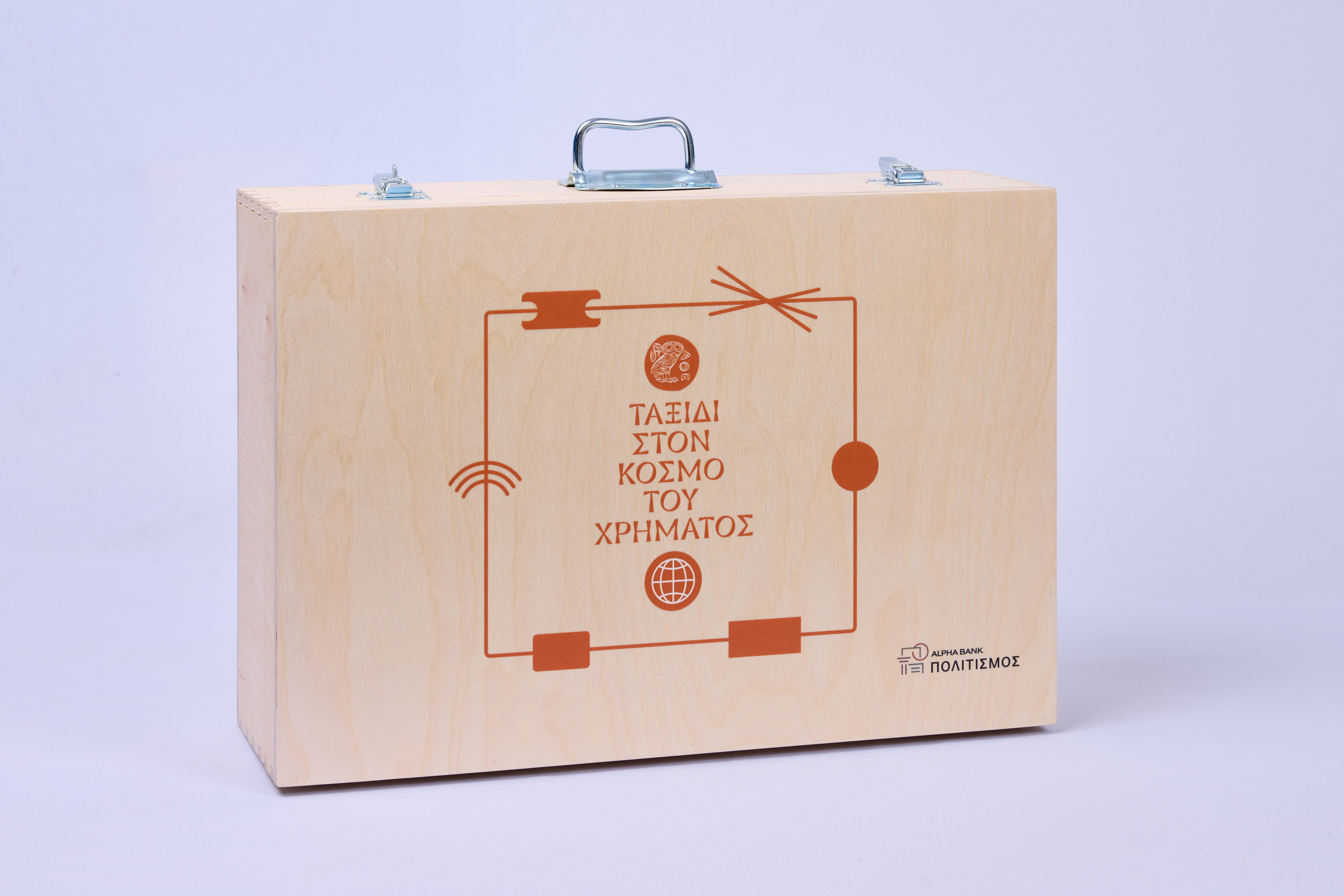 Μουσειοβαλίτσα «Ταξίδι στον κόσμο του χρήματος»  Μουσειοβαλίτσα «Ταξίδι στον κόσμο του χρήματος»