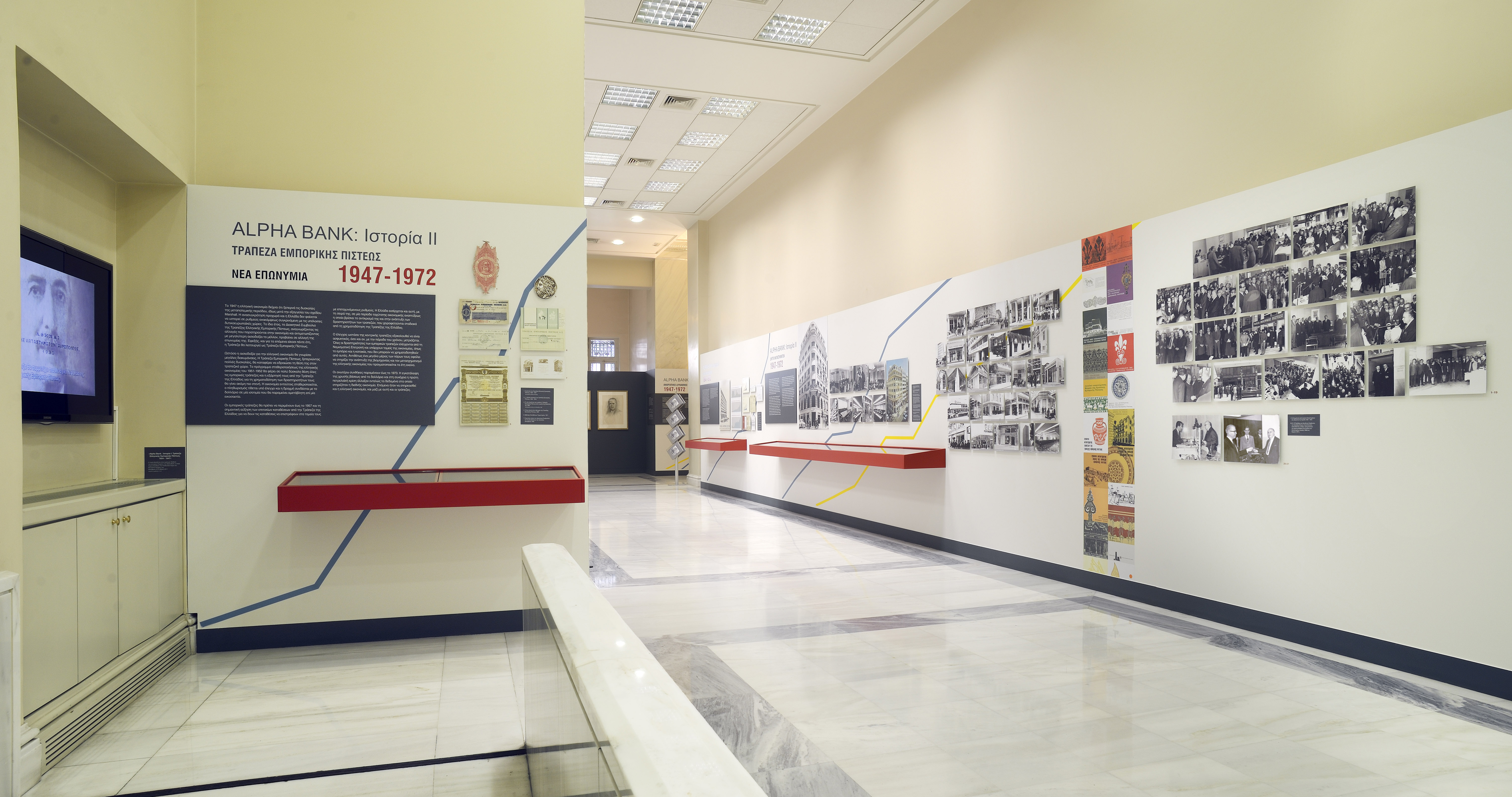Χώρος έκθεσης «Alpha Bank Ιστορία II. Τράπεζα Εμπορικής Πίστεως, 1947-1972»
