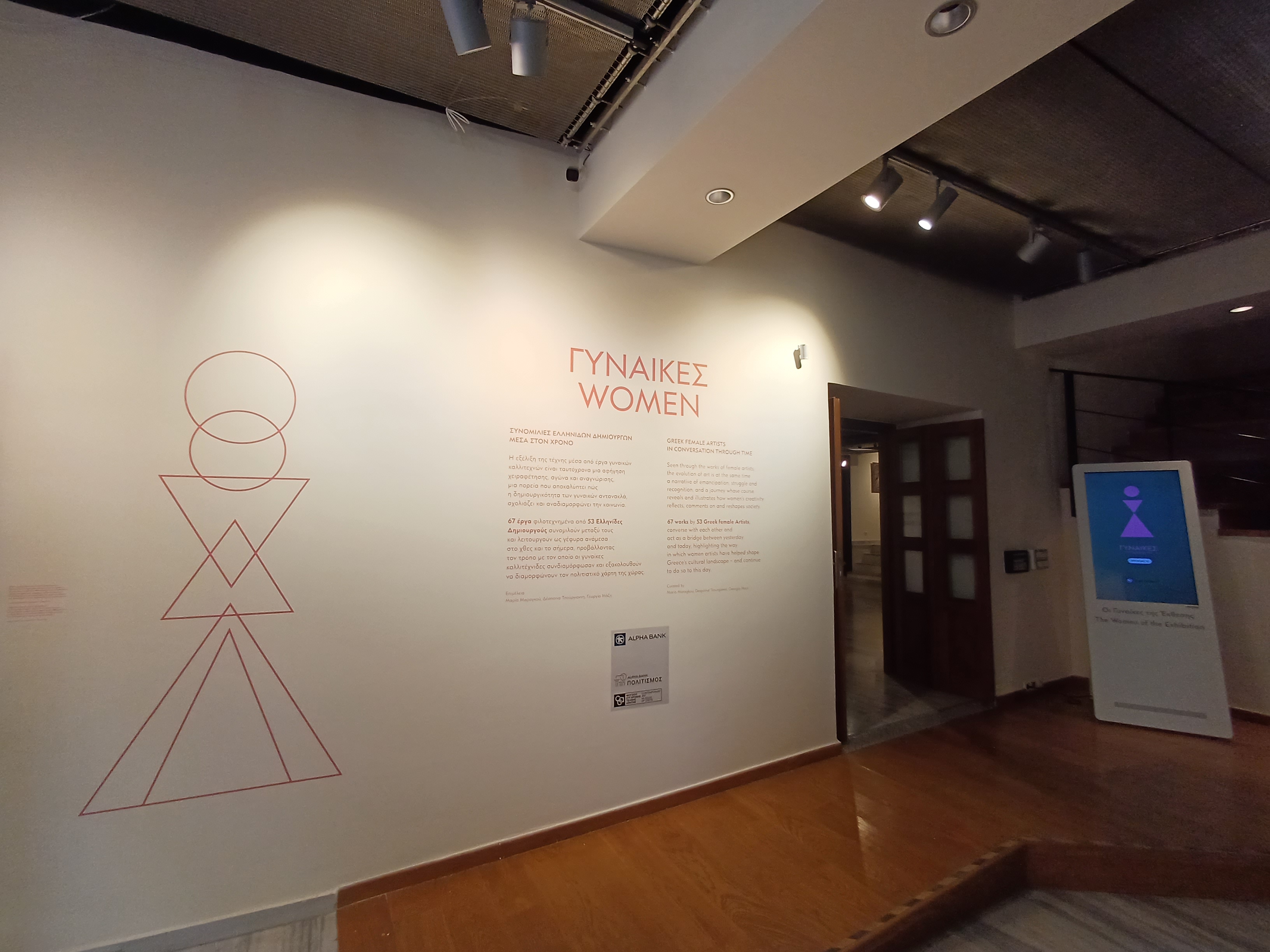 Exhibition “WOMEN. Greek Female Artists in Conversation through Time”