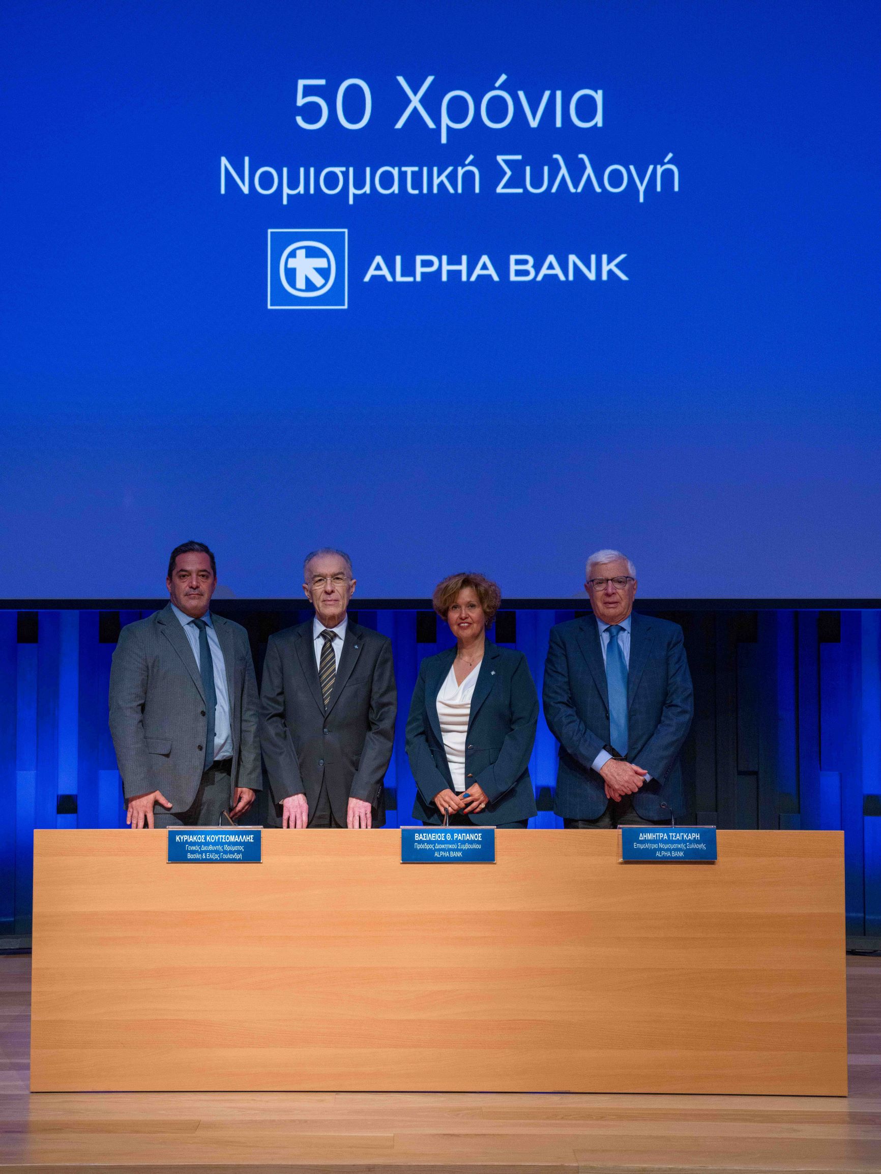 Έκθεση «Η άλλη όψη του νομίσματος»  