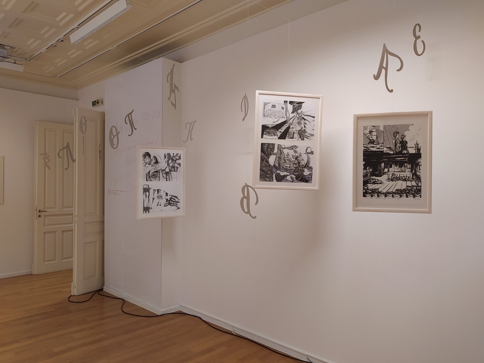 «Αϊτή Ελλάδα 1821-2021. Ταξίδι προς την Ελευθερία/RESPECT» 