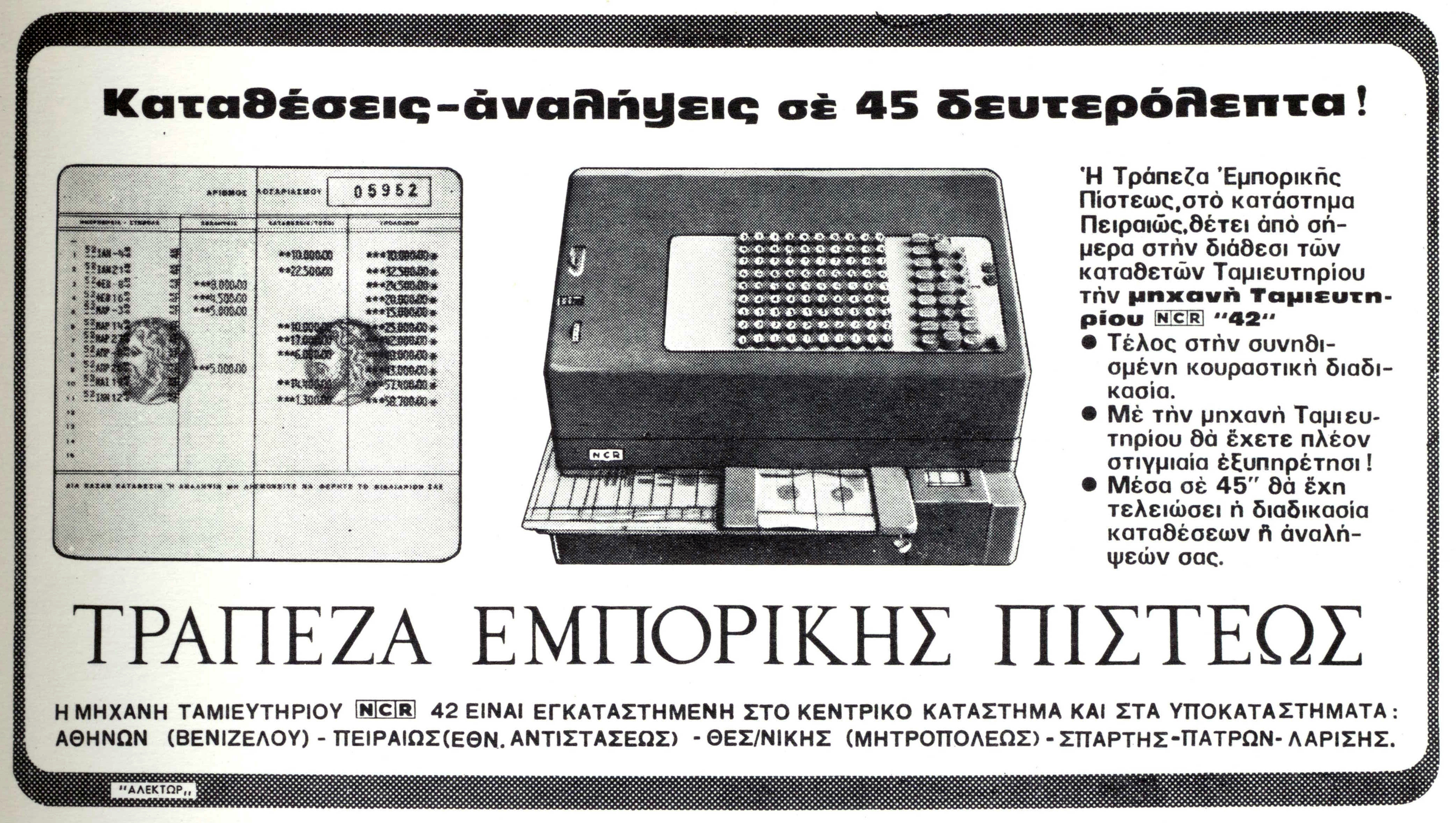 Ad for Commercial Credit Bank cash register