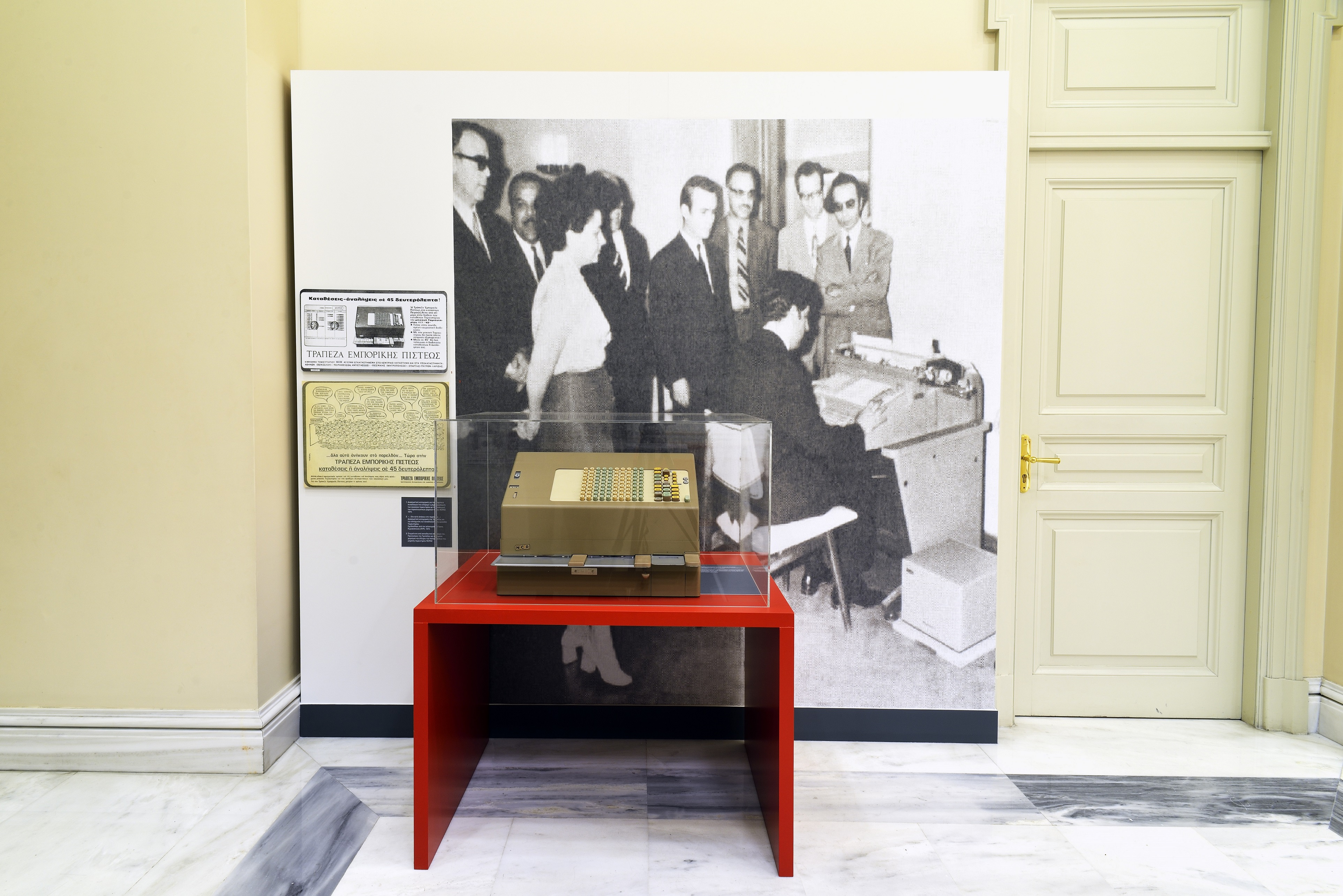Μηχανή ταμιευτηρίου της έκθεσης «Alpha Bank Ιστορία II. Τράπεζα Εμπορικής Πίστεως, 1947-1972»