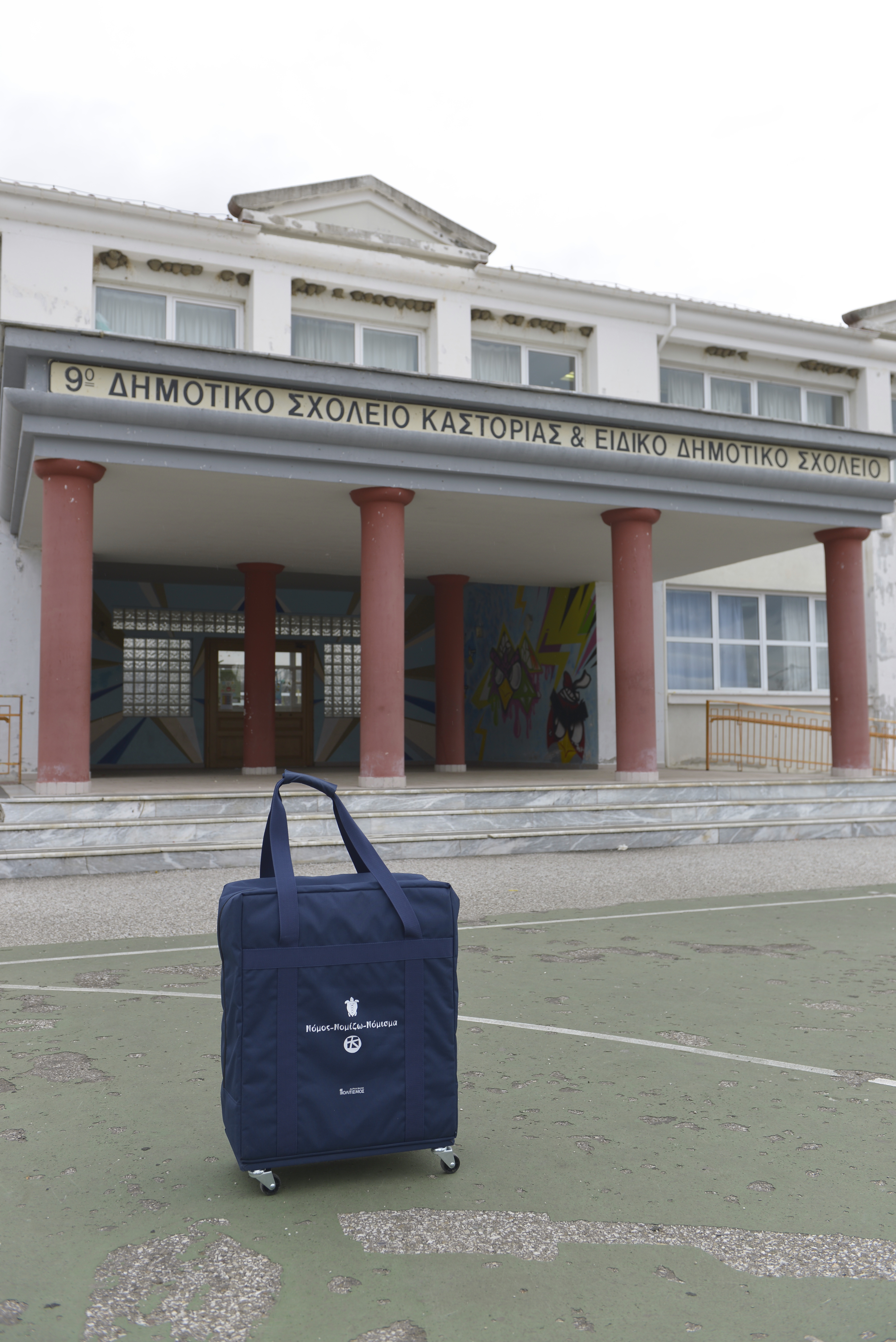 9ο Δημοτικό Σχολείο Καστοριάς