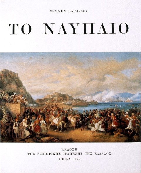 Cover of the publication Nauplion 