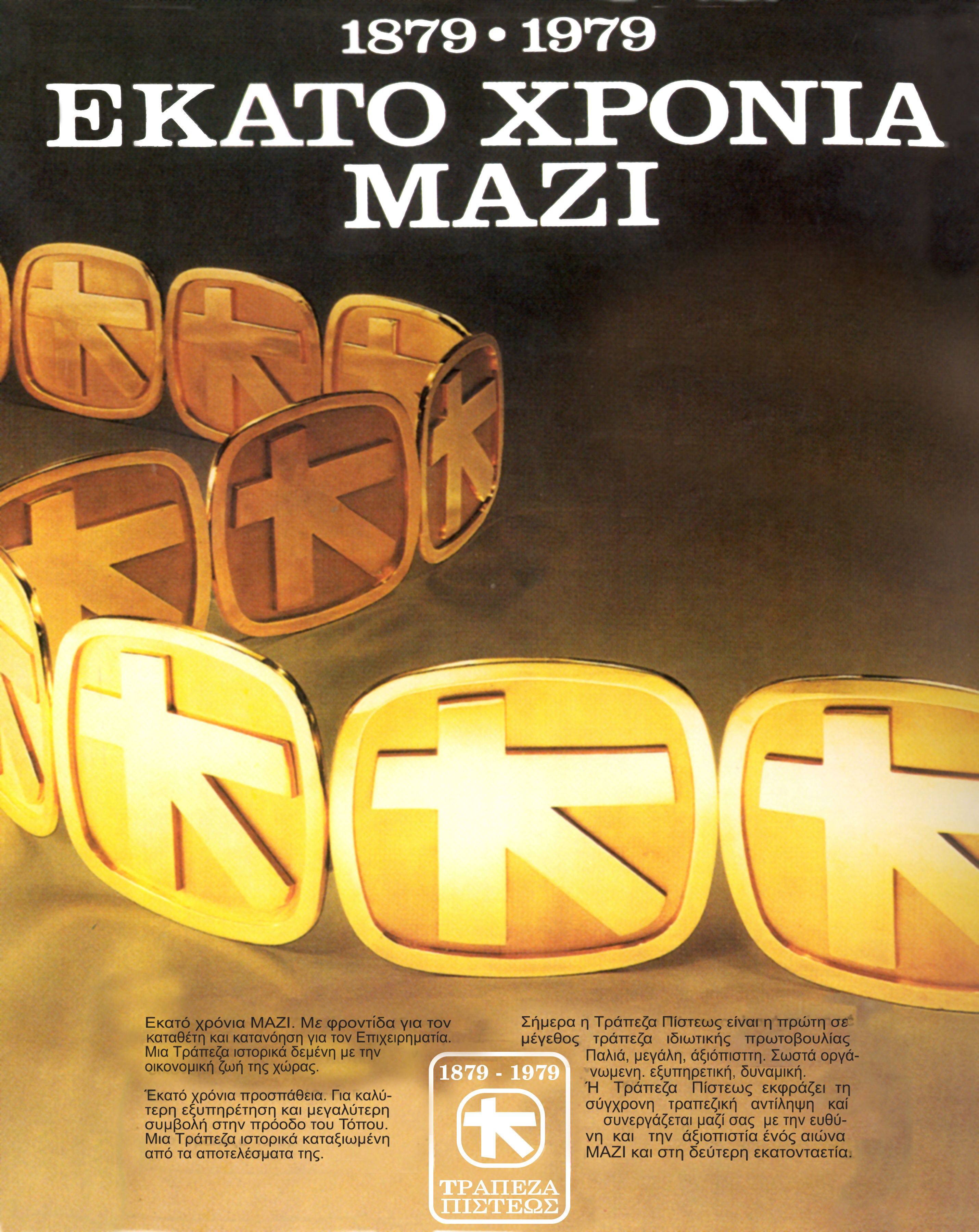 Credit Bank’s 100th anniversary print media ad 