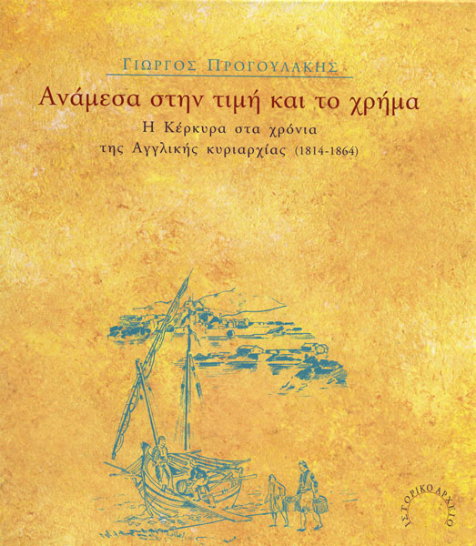 Cover of the publication Between Price and Money 