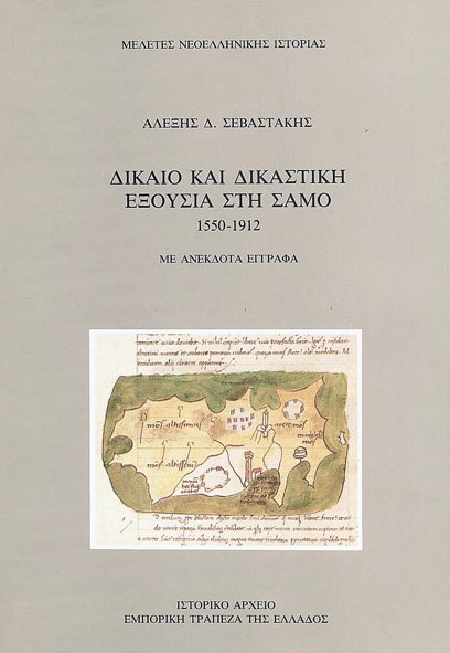 Cover of the publication Law and Legal Authority on Samos, 1550-1912 with title and information. 