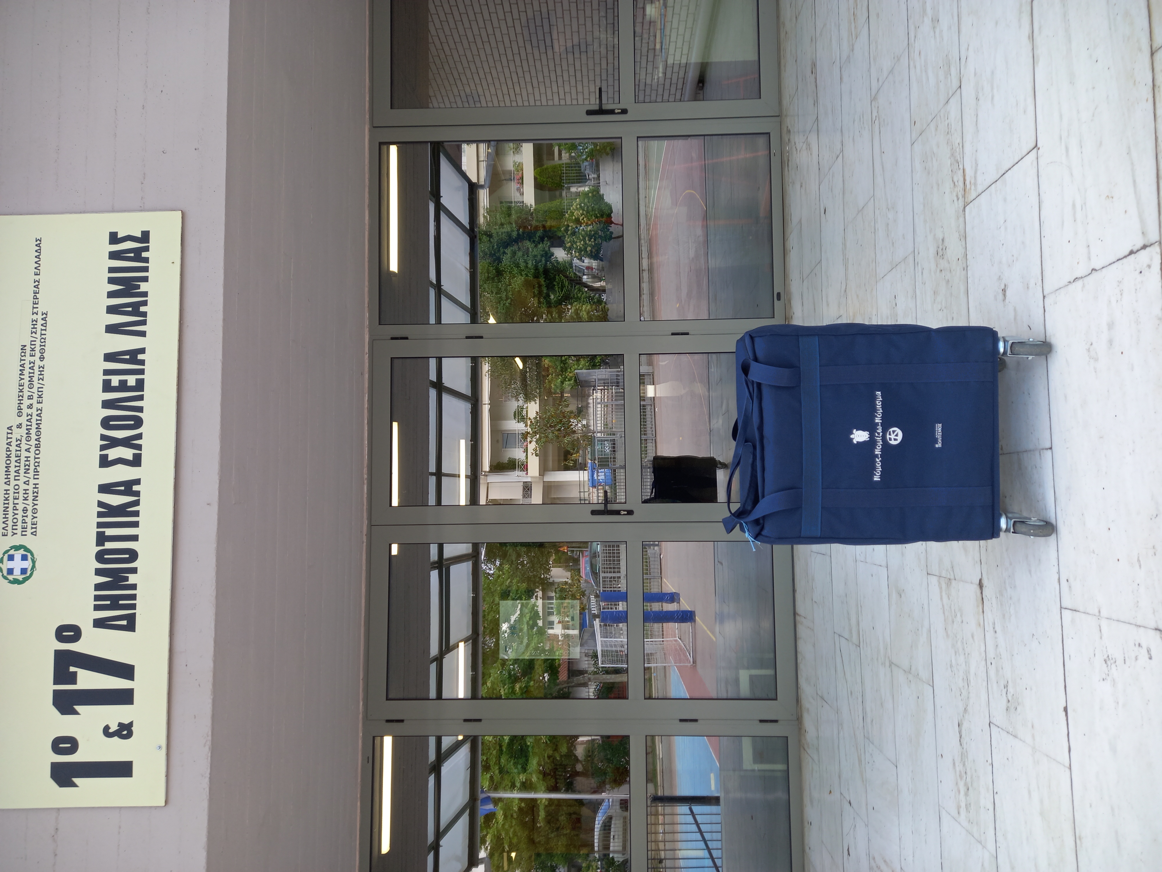 Η μουσειοβαλίτσα τοποθετημένη μπροστά από την είσοδο του 1ου Δημοτικού Λαμίας. 1ο Δημοτικό Σχολείο Λαμίας