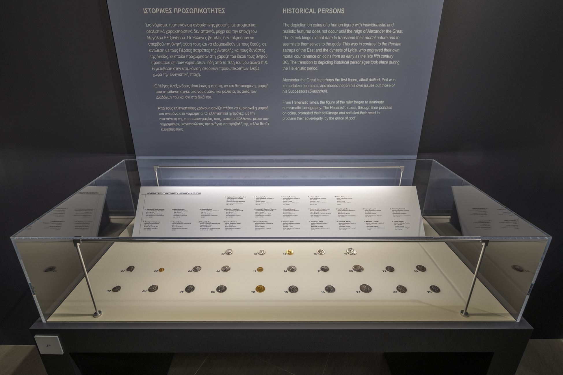 Exhibition “The Other Side of the Coin” 