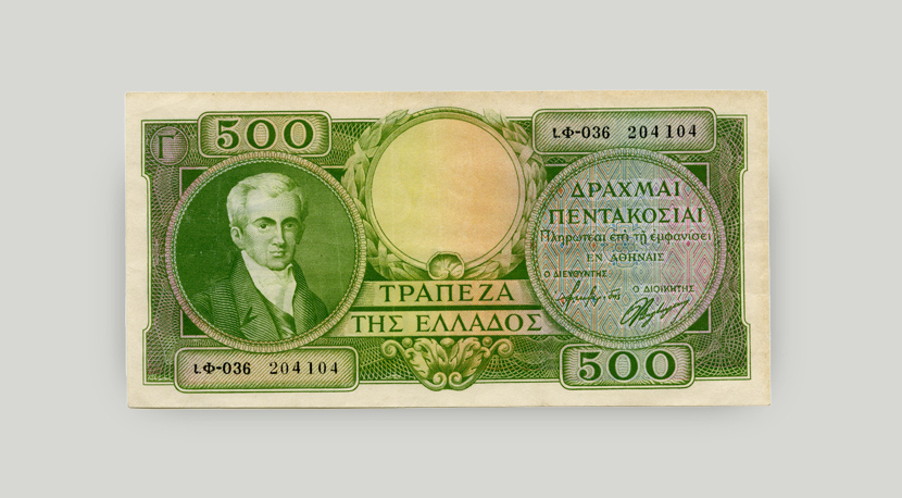 Bank of Greece 500-drachma banknote, 2 February 1945 
