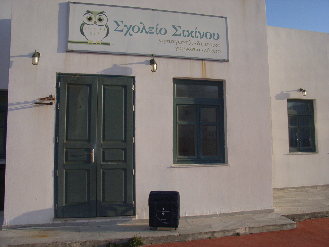 Δημοτικό Σχολείο Σικίνου