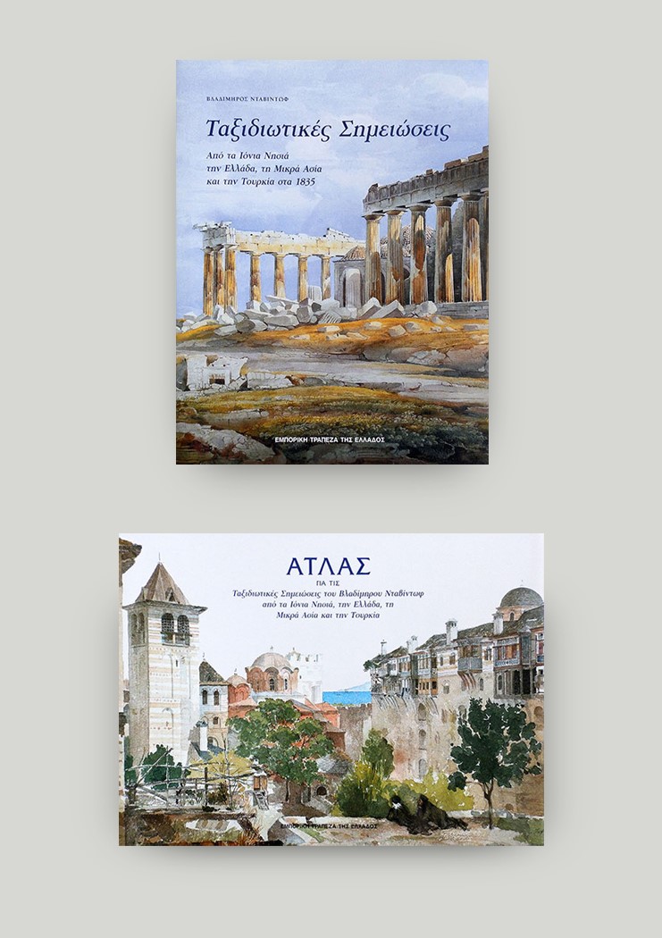 Two covers depicting volumes A and B of the publication with drawings, title and information. 