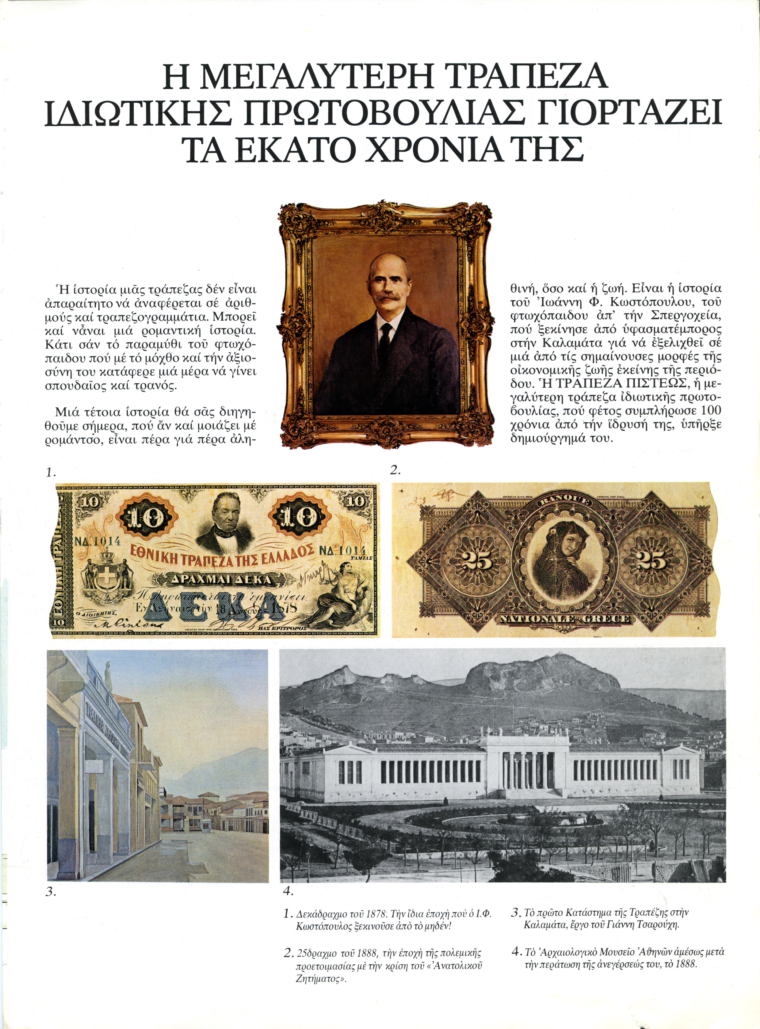 Page of Credit Bank’s 100th anniversary leaflet 