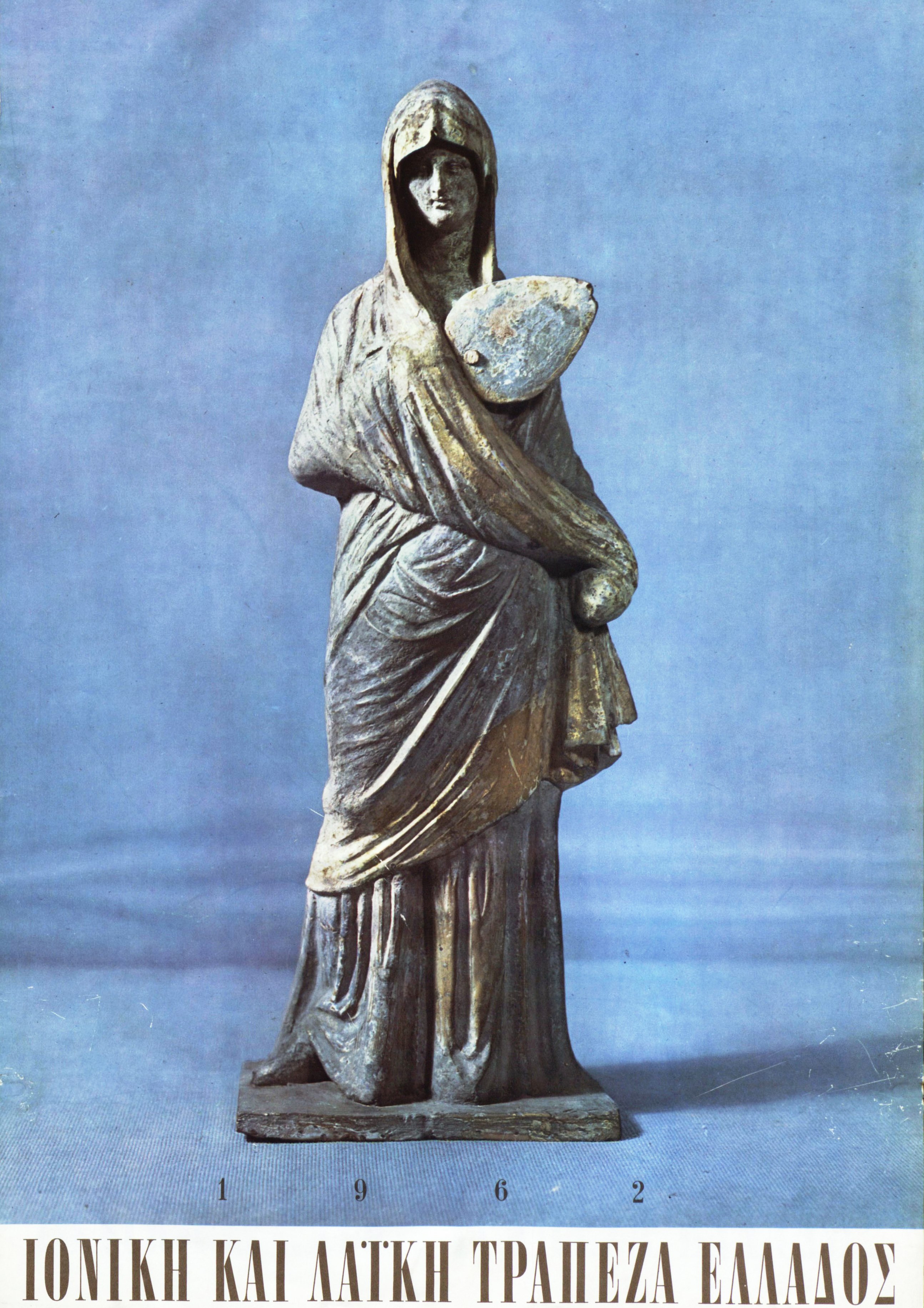 Ionian and Popular Bank calendar front cover, 1962 