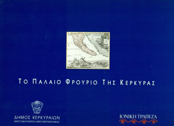 Cover of the publication The Old Fortress of Corfu 