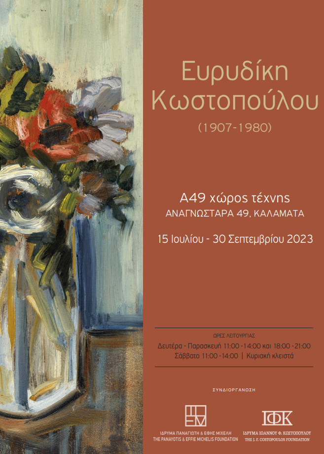 Exhibition poster