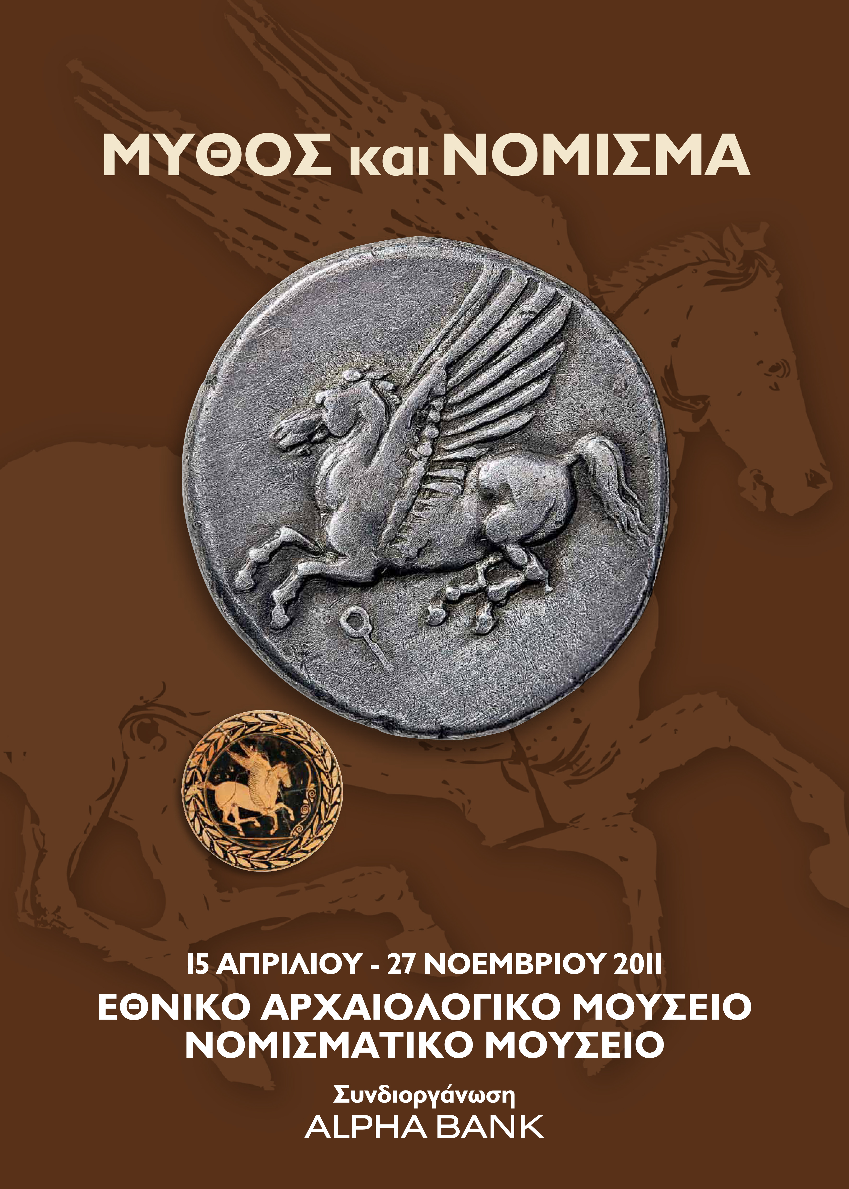 Poster “Myth and Coinage. Representations, Symbolisms and Interpretations from Greek Mythology” 
