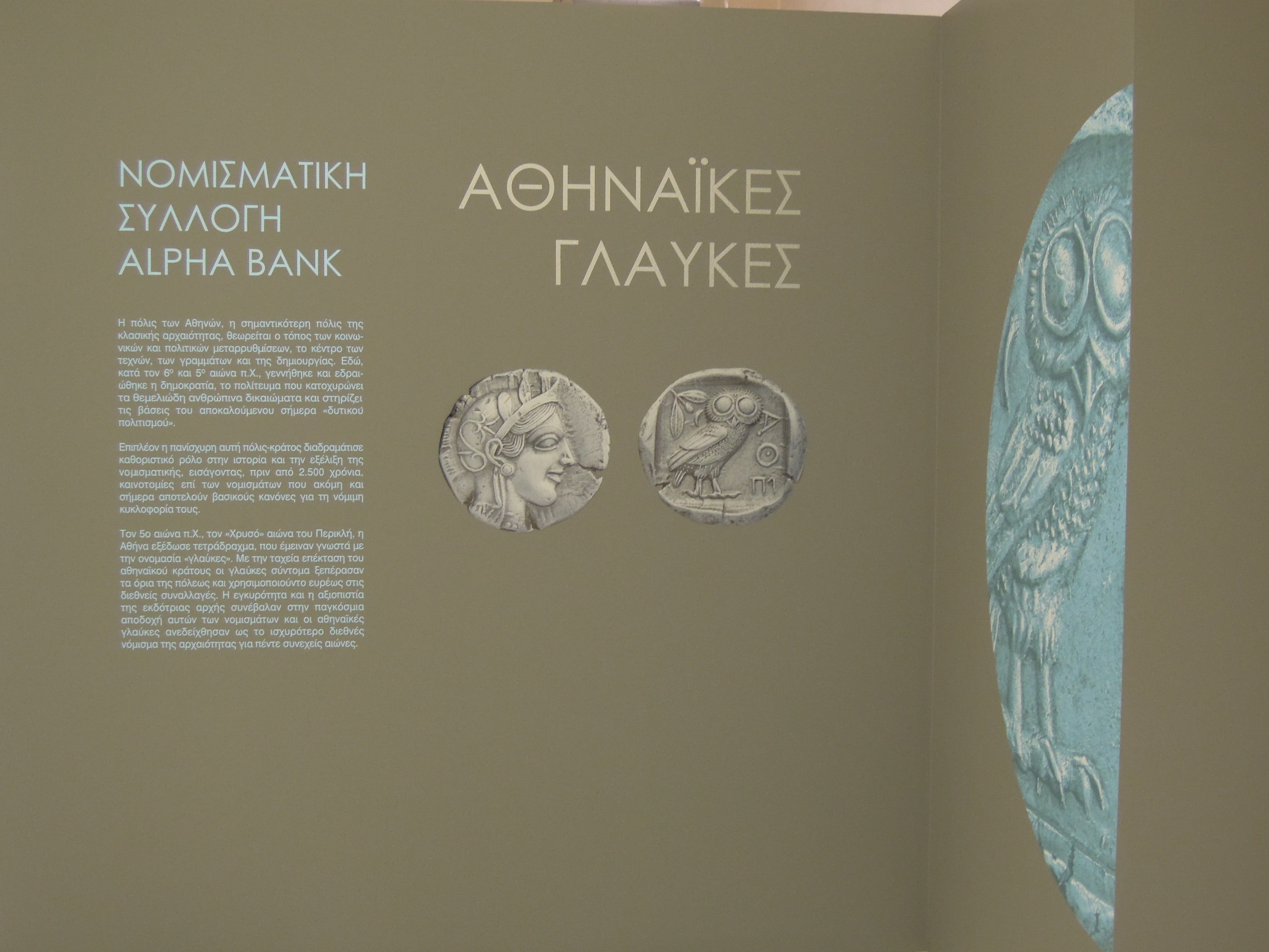 Exhibits “Athenian Owls” 