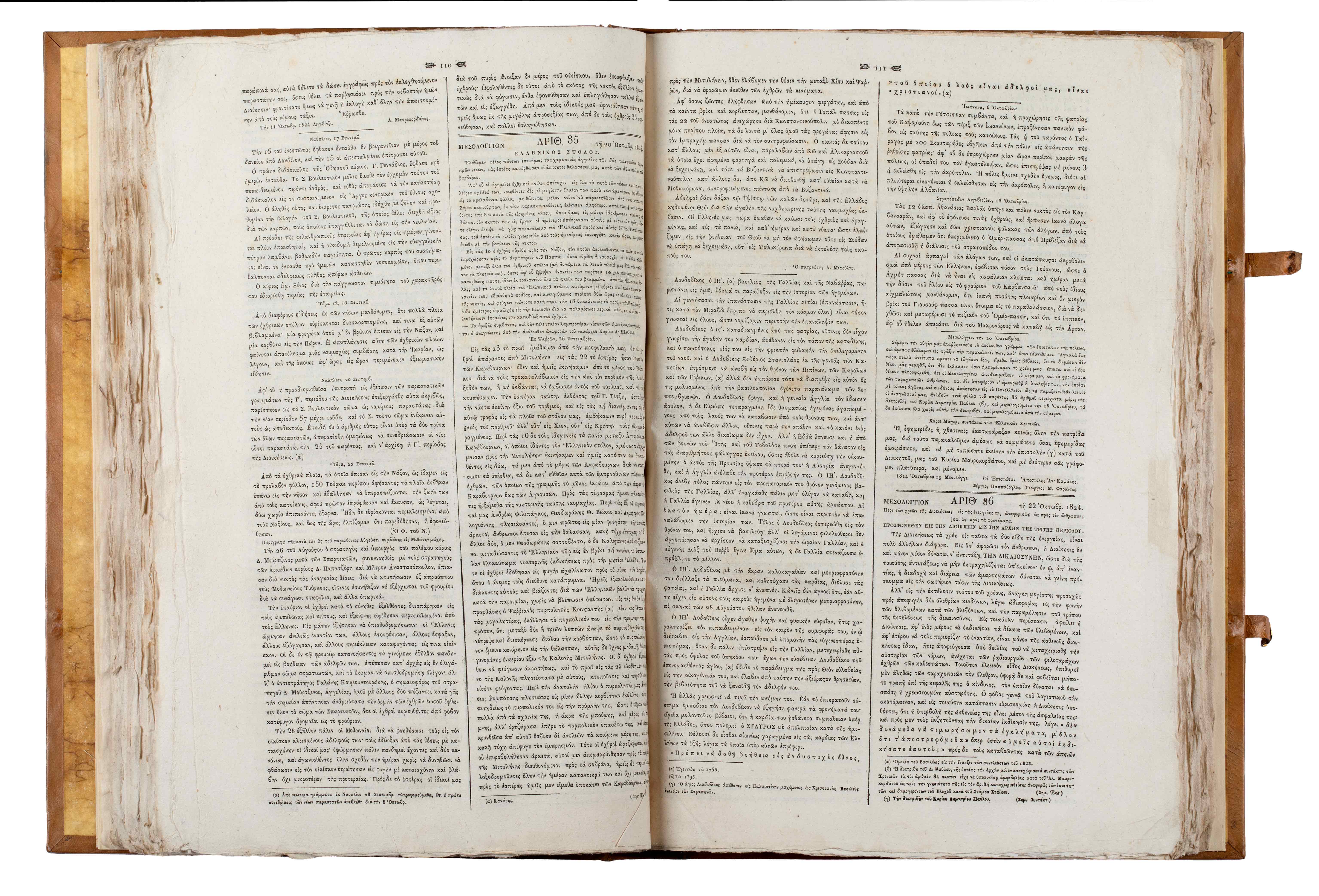 Inner pages of the book Ellinika Chronika. Political Newspaper
