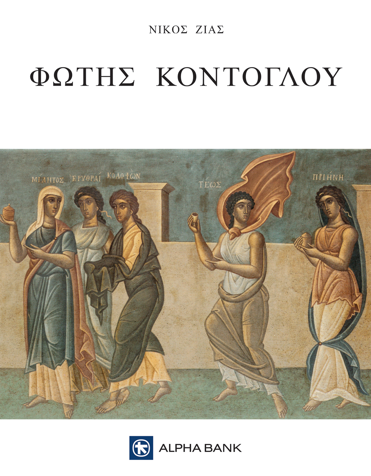 Προσφορά Έκδοσης Νοεμβρίου – 2024