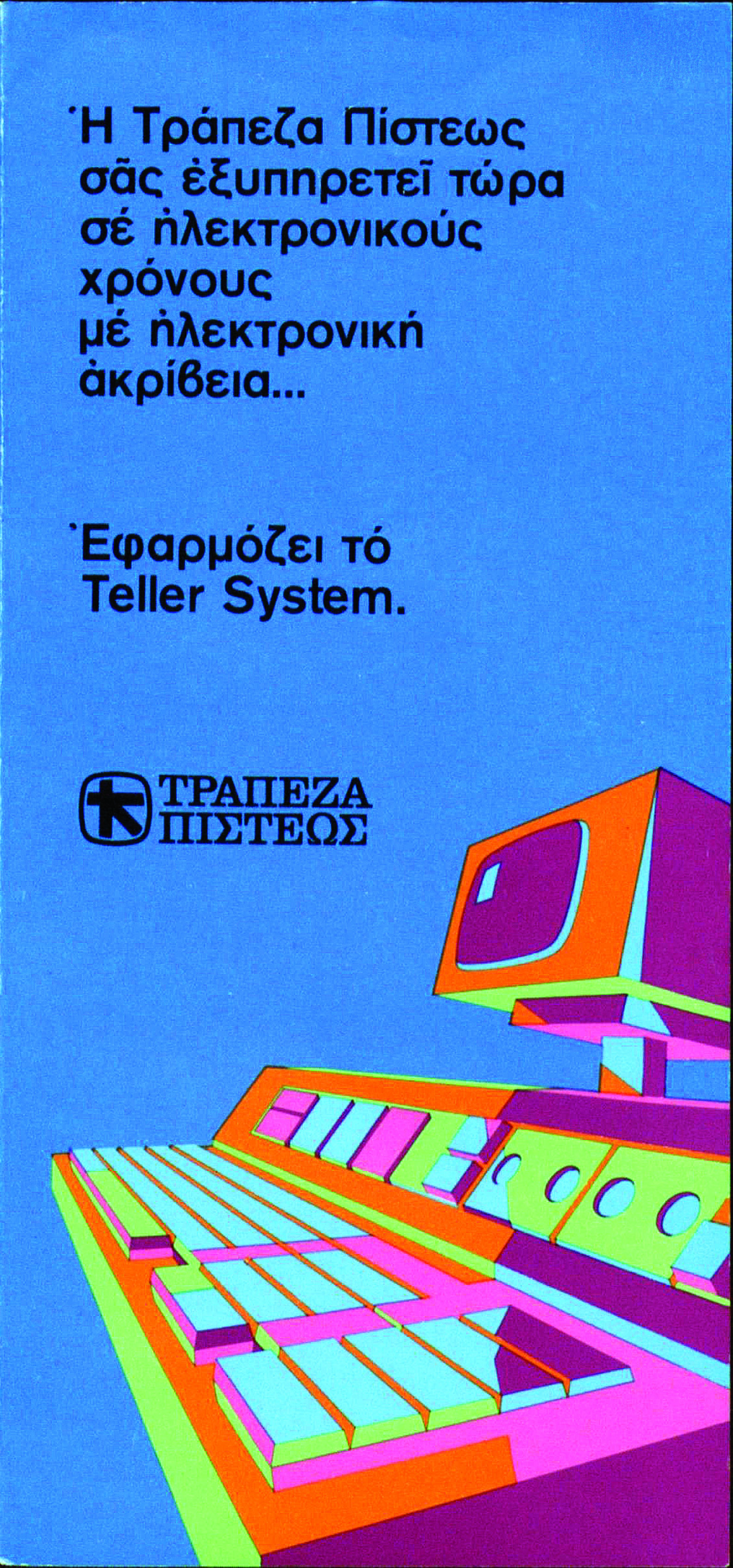 Ad for Credit Bank’s Teller System 