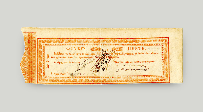 Kapodistrian 5-phoenix banknote, 1 July 1831 