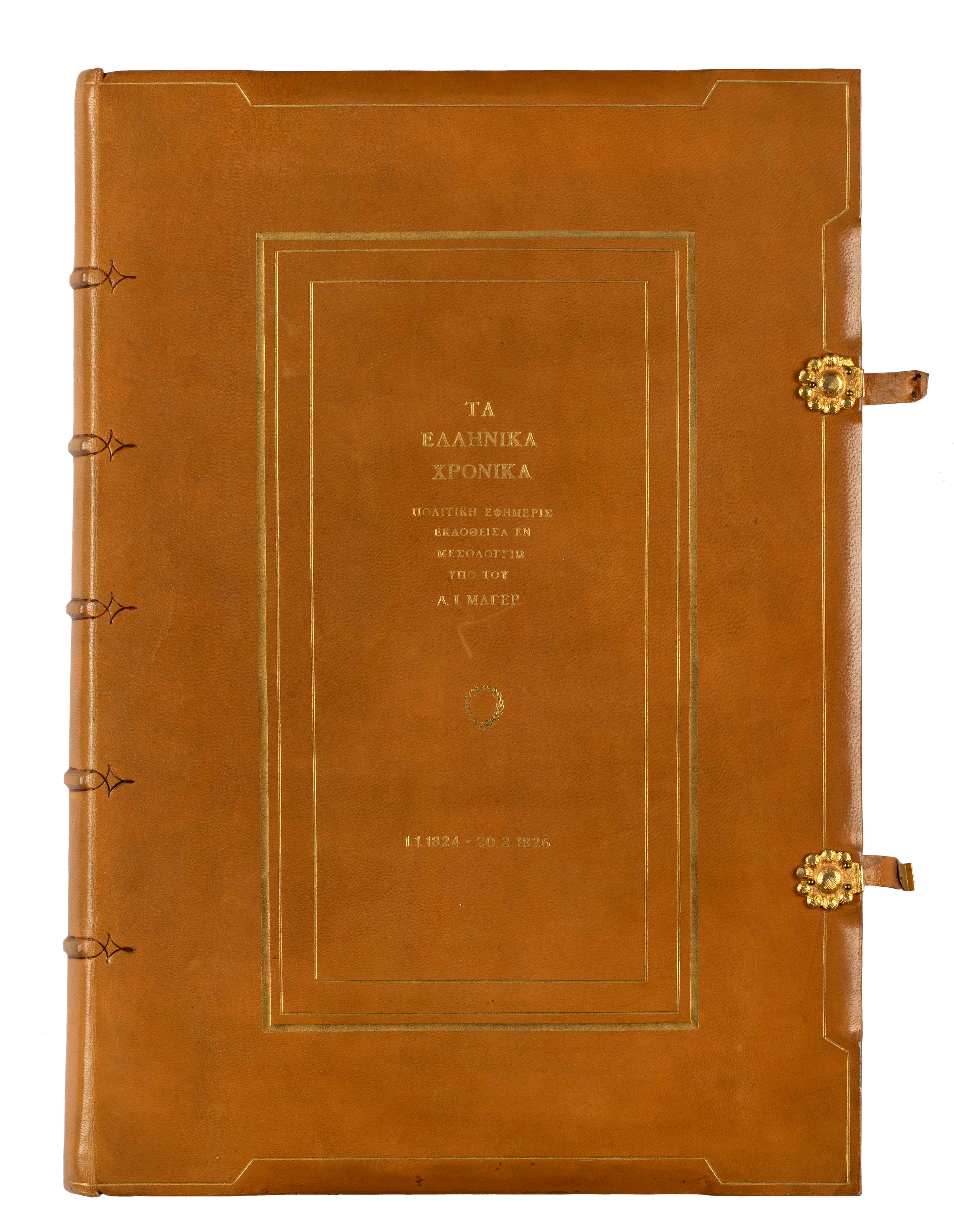 Cover of the book Ellinika Chronika. Political Newspaper