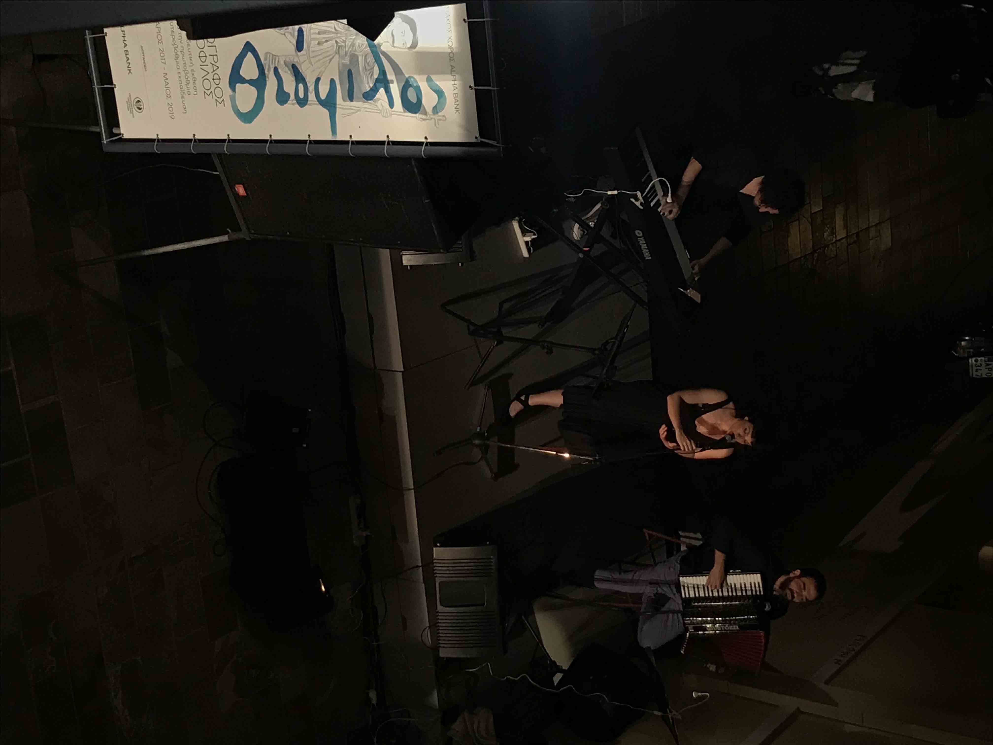 Φωτογραφία από εκδήλωση «Ο ζωγράφος Θεόφιλος»  