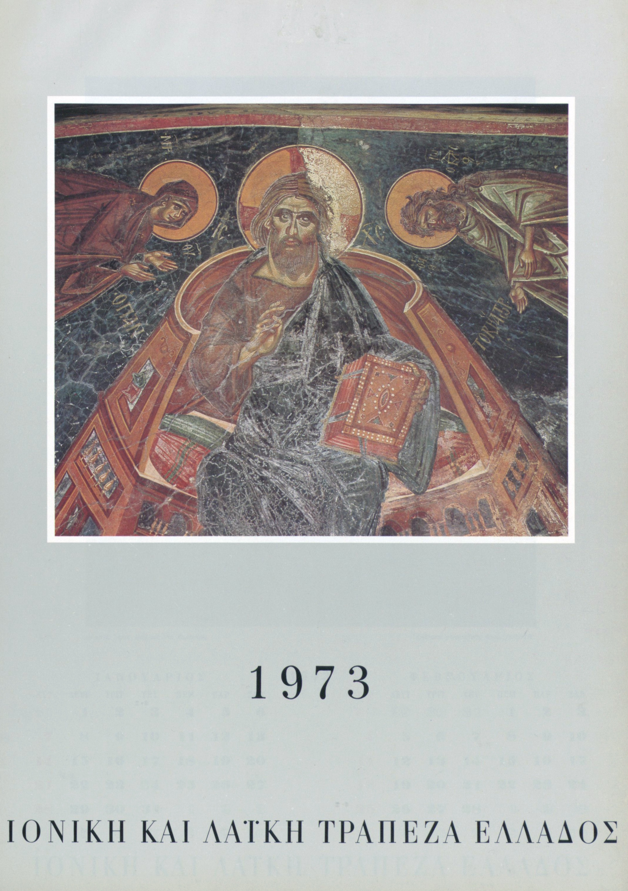 Ionian and Popular Bank calendar front cover, 1973 