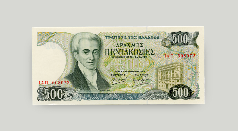 Bank of Greece 500-drachma banknote, 1 February 1983 