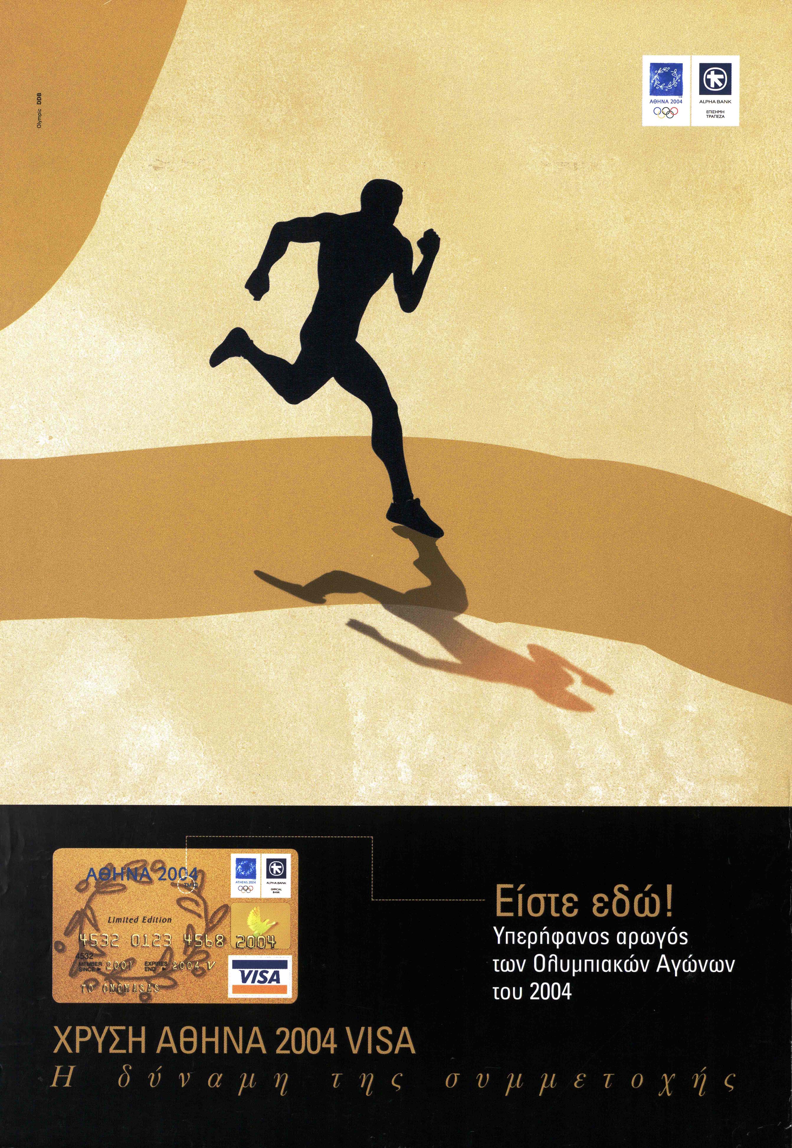 Poster for Alpha Bank’s Athens 2004 Gold VISA 