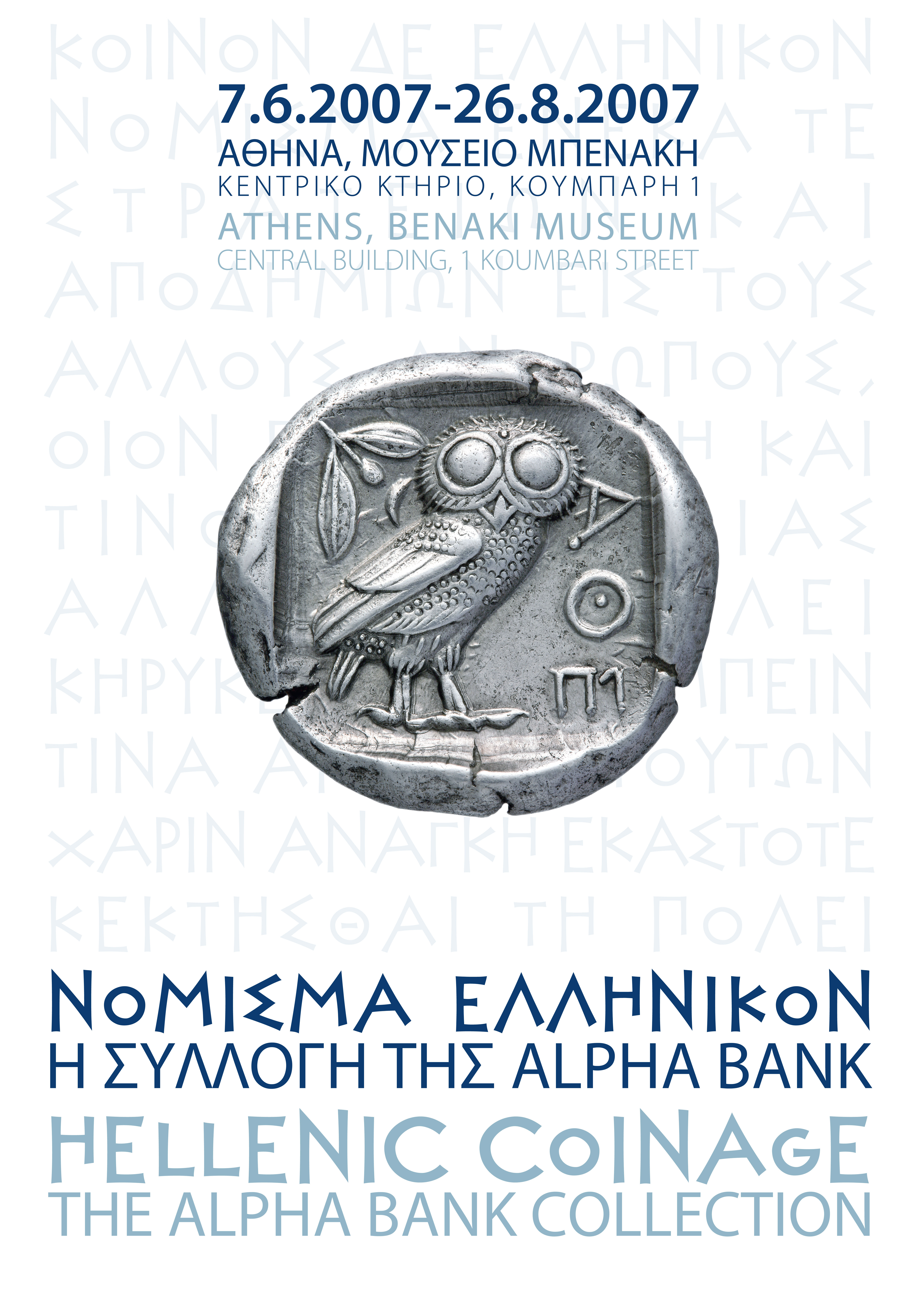 Poster with information about the exhibition and the image of the Athenian owl in the centre.   “Hellenic Coinage. The Alpha Bank Collection”, exhibition poster